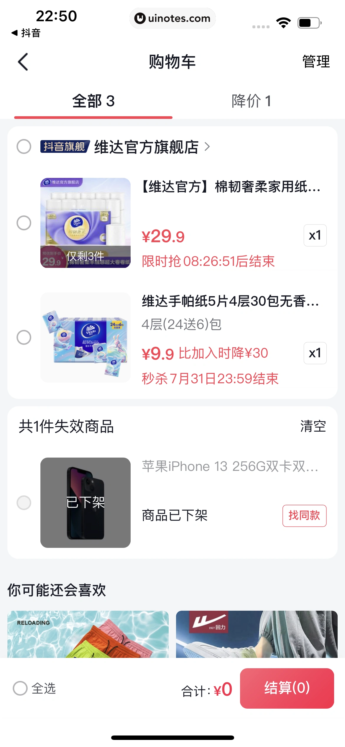 番茄畅听 App 截图 183 - UI Notes