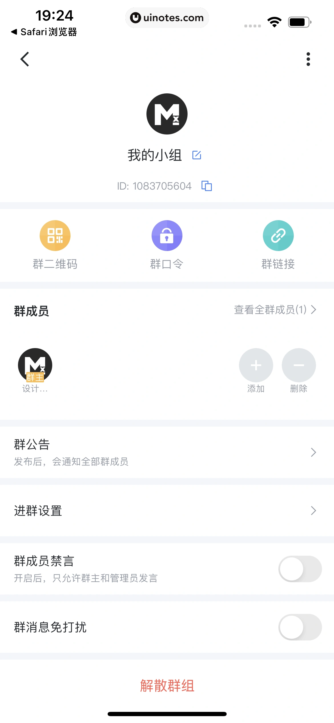 迅雷 App 截图 050 - UI Notes