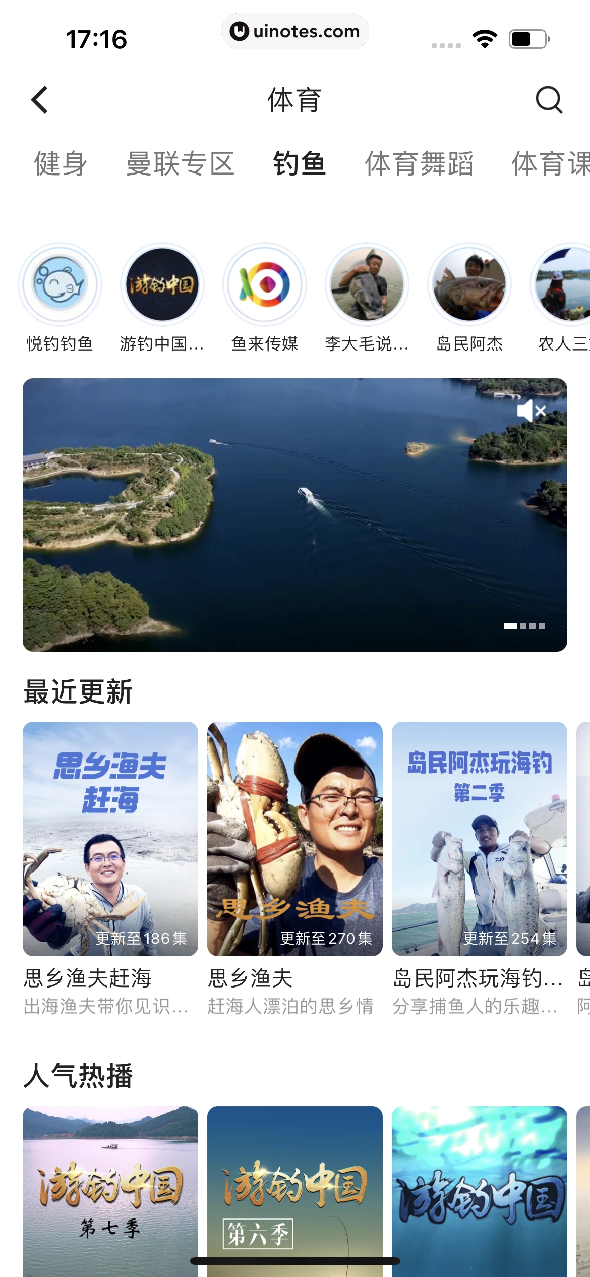 优酷 App 截图 193 - UI Notes