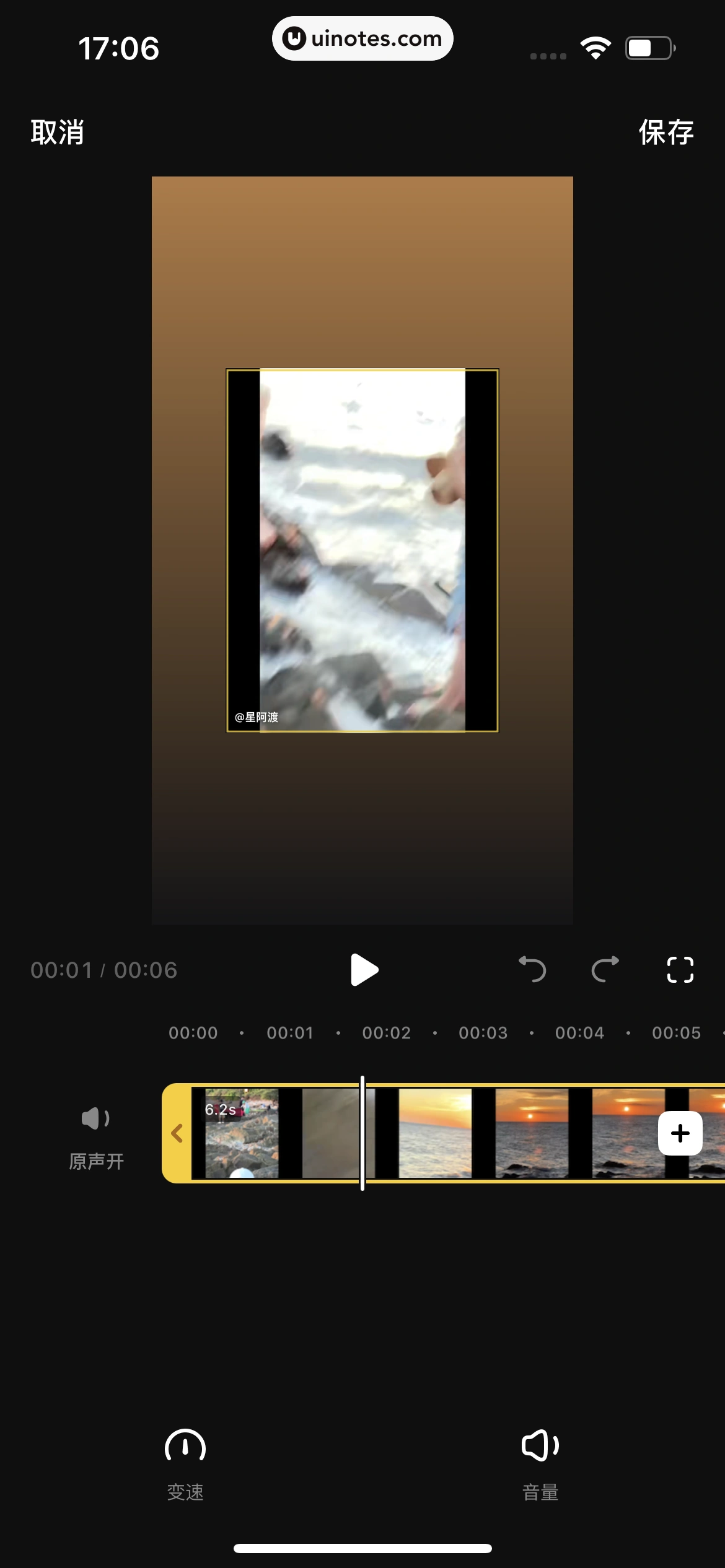 抖音 App 截图 040 - UI Notes