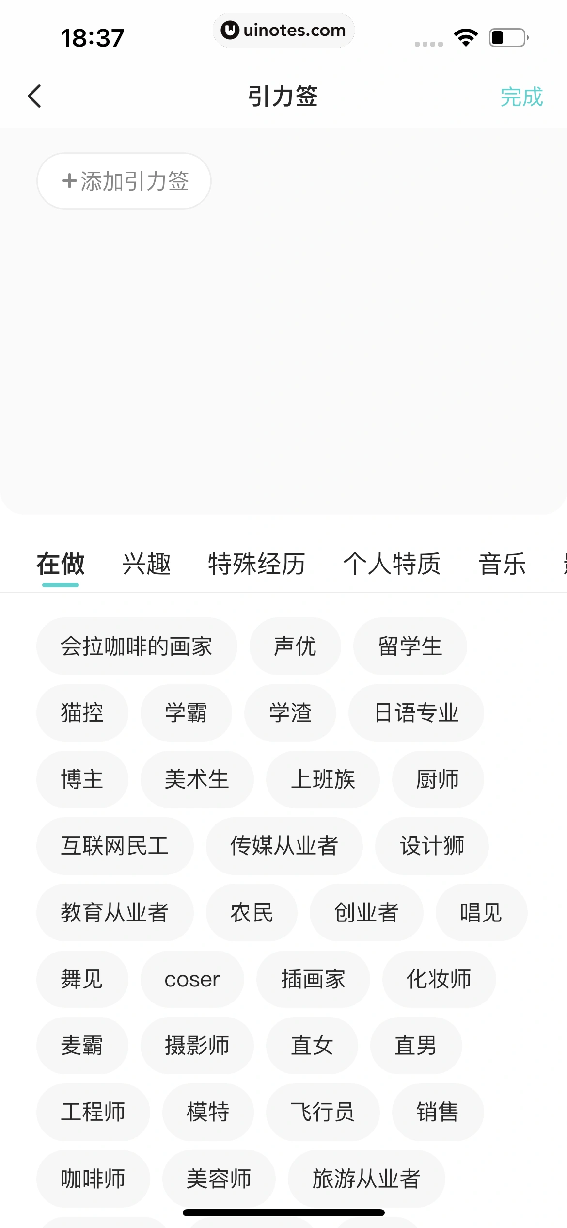 Soul App 截图 429 - UI Notes
