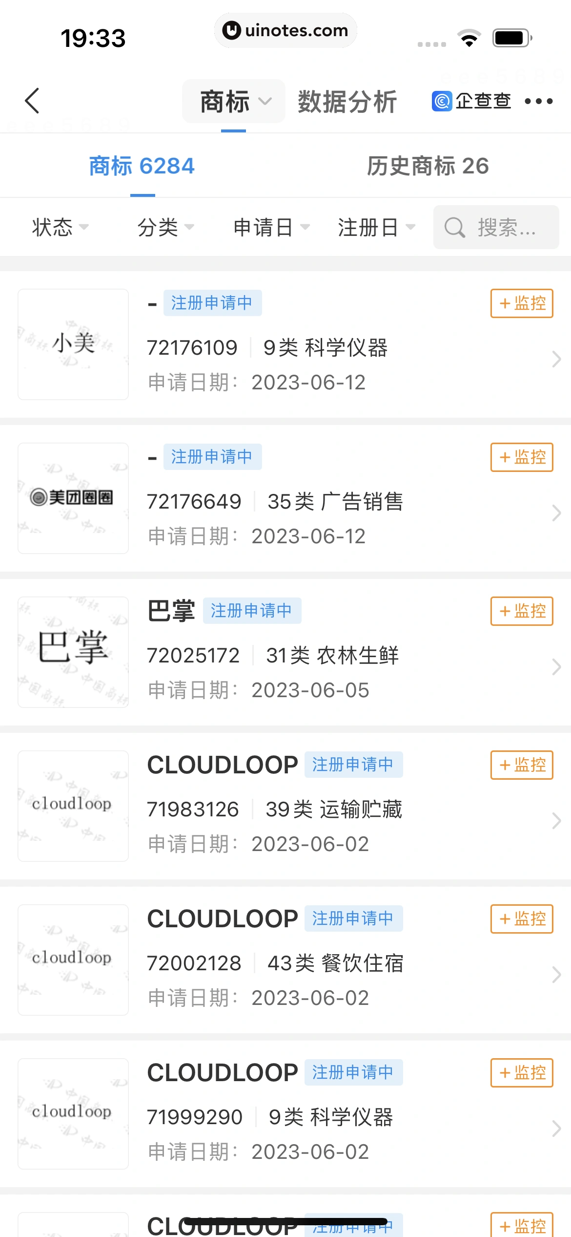 企查查 App 截图 263 - UI Notes