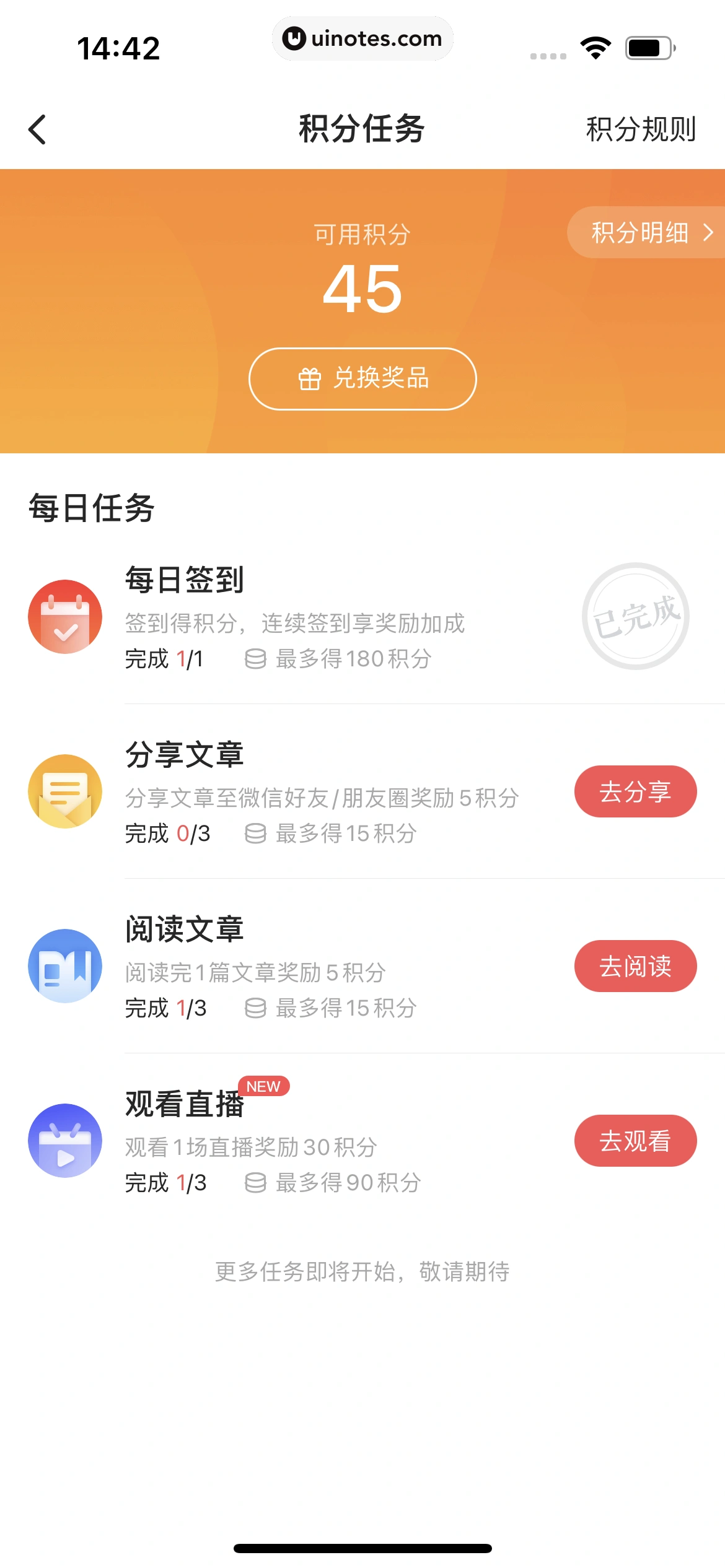 36氪 App 截图 169 - UI Notes
