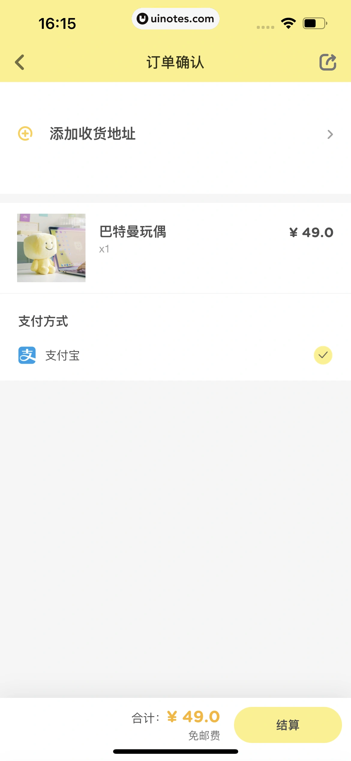 黄油相机 App 截图 207 - UI Notes