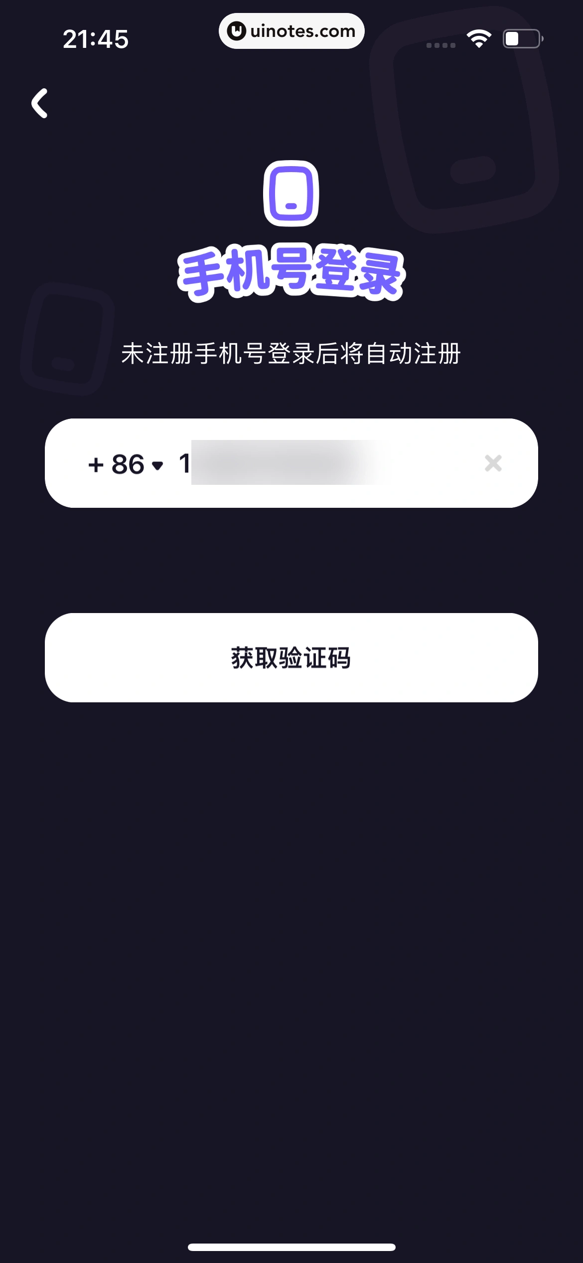 微光 App 截图 013 - UI Notes