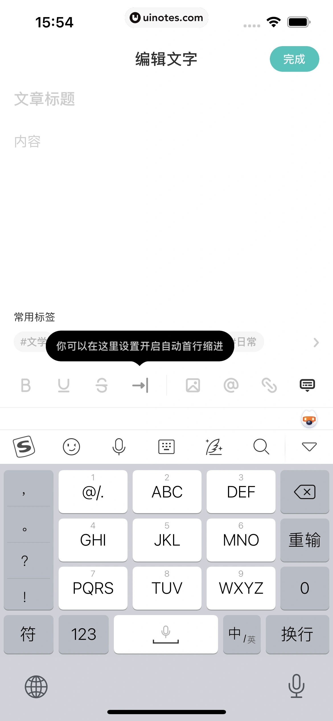 网易LOFTER App 截图 167 - UI Notes