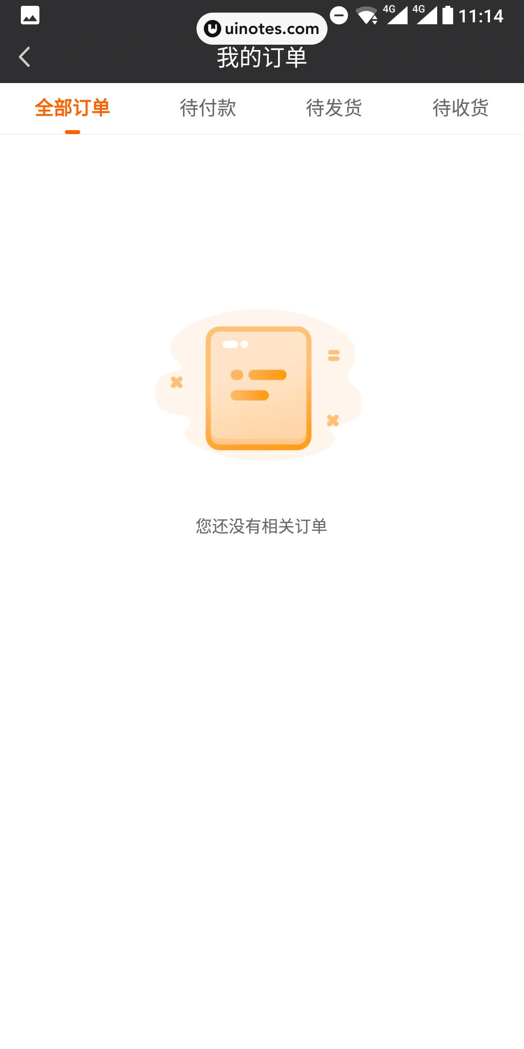 爱奇艺 App 截图 091 - UI Notes