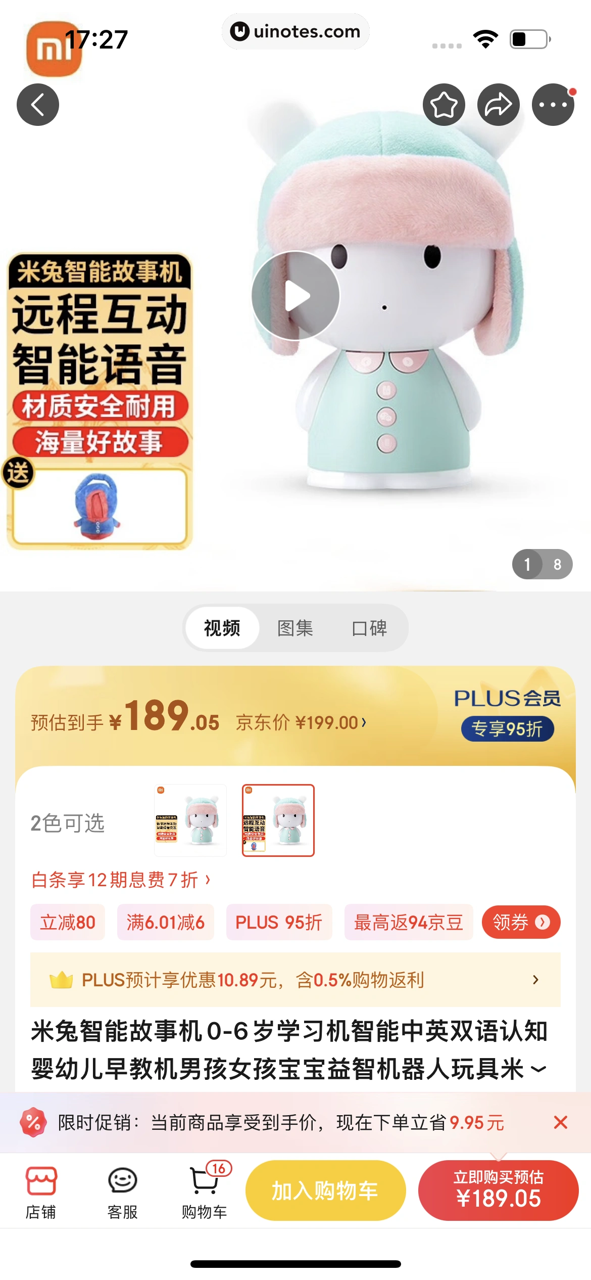京东 App 截图 0396 - UI Notes