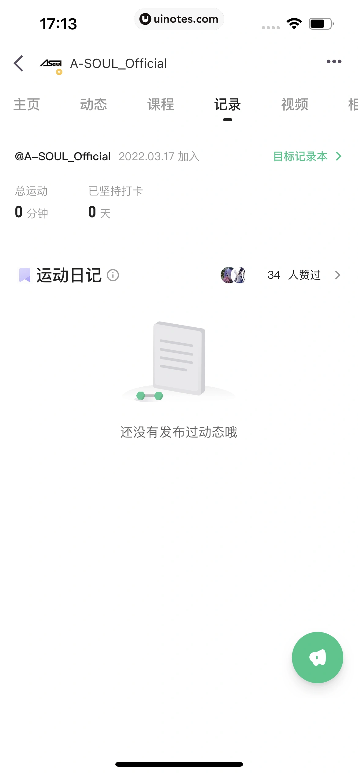 Keep App 截图 164 - UI Notes