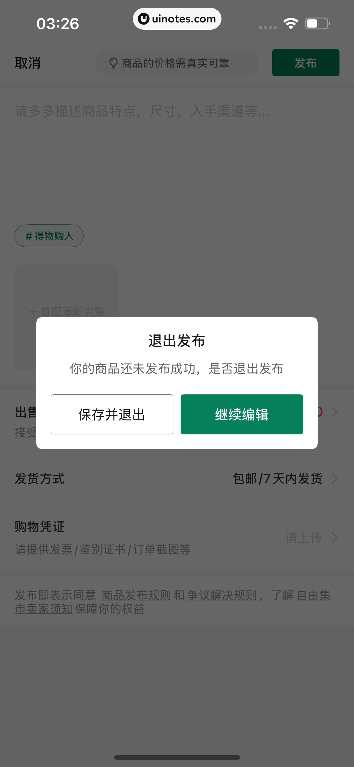 95分 App 截图 516 - UI Notes