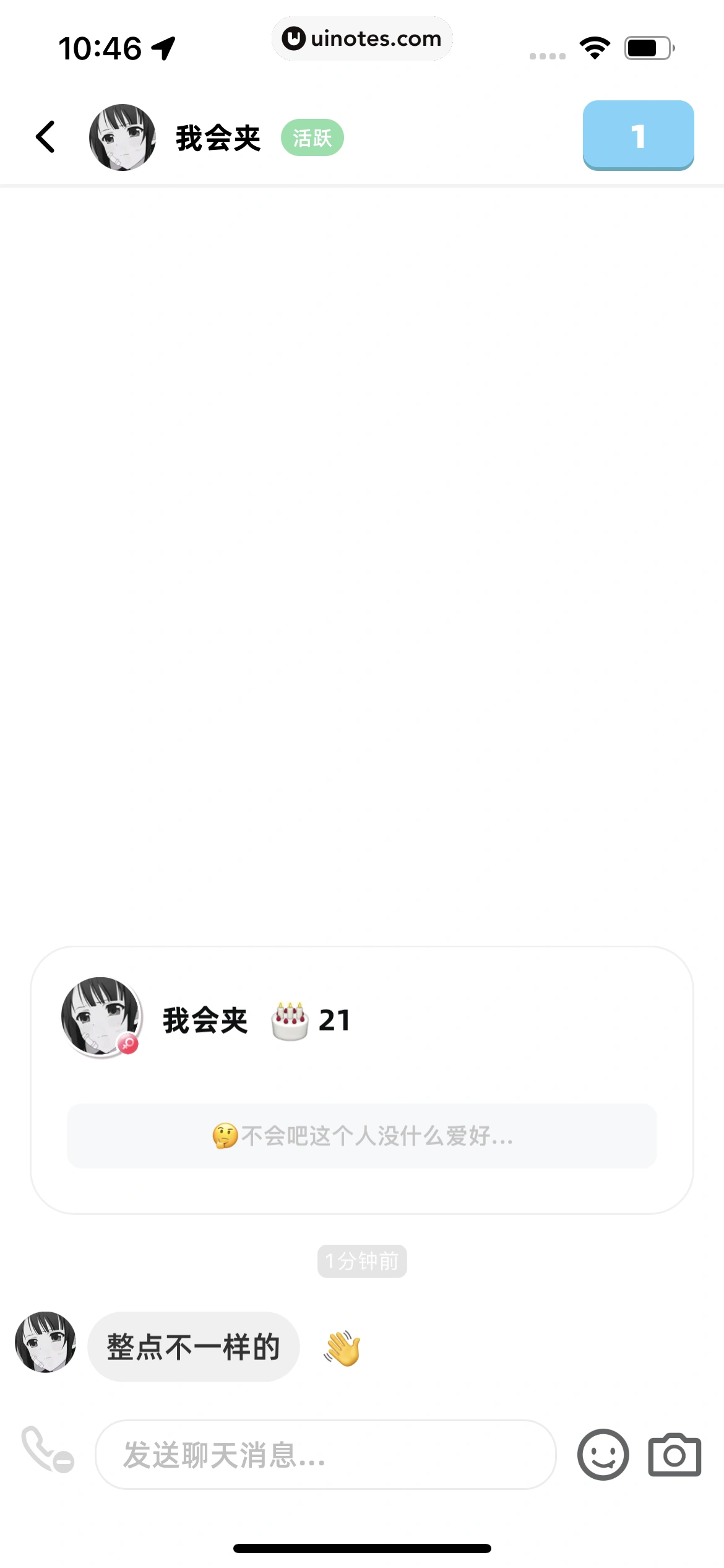 幸识 App 截图 067 - UI Notes