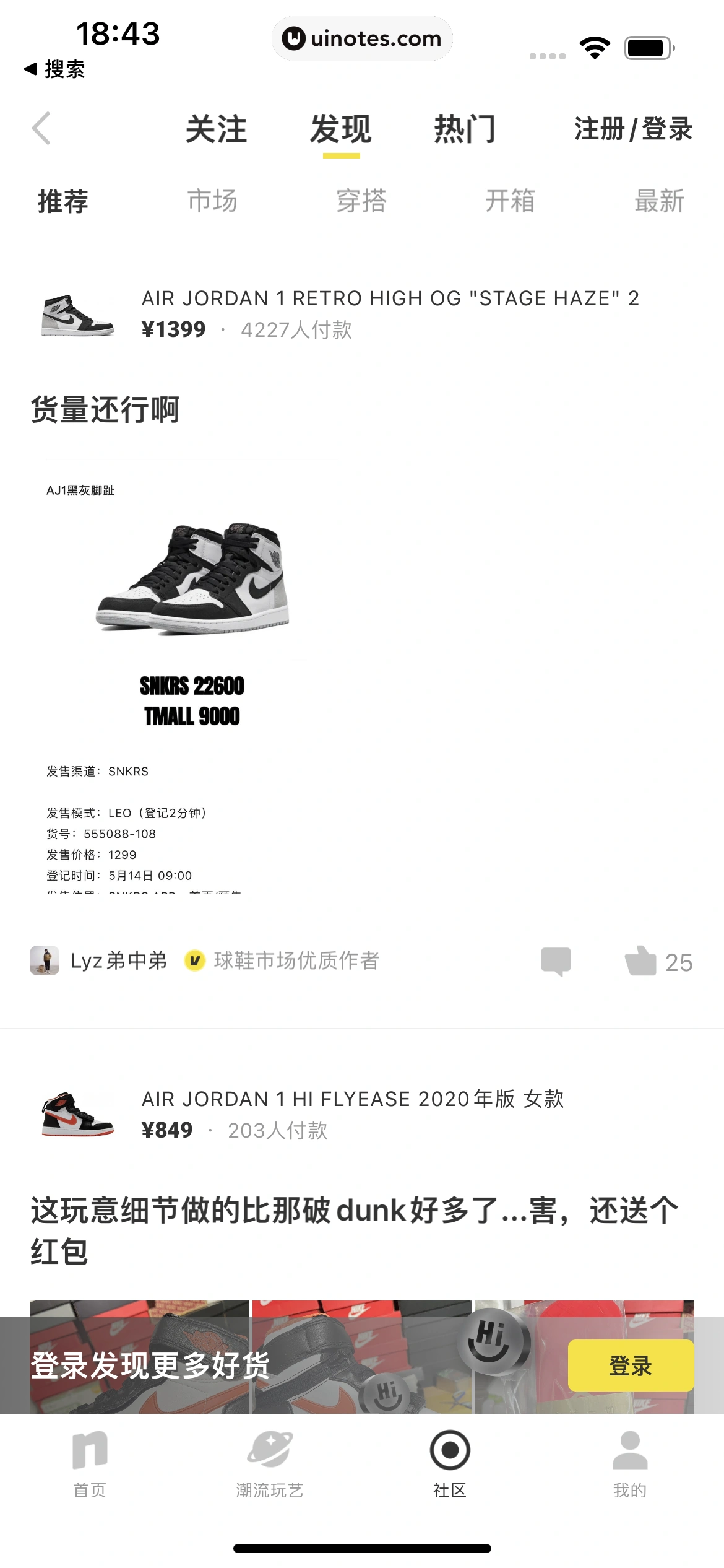 nice App 截图 008 - UI Notes