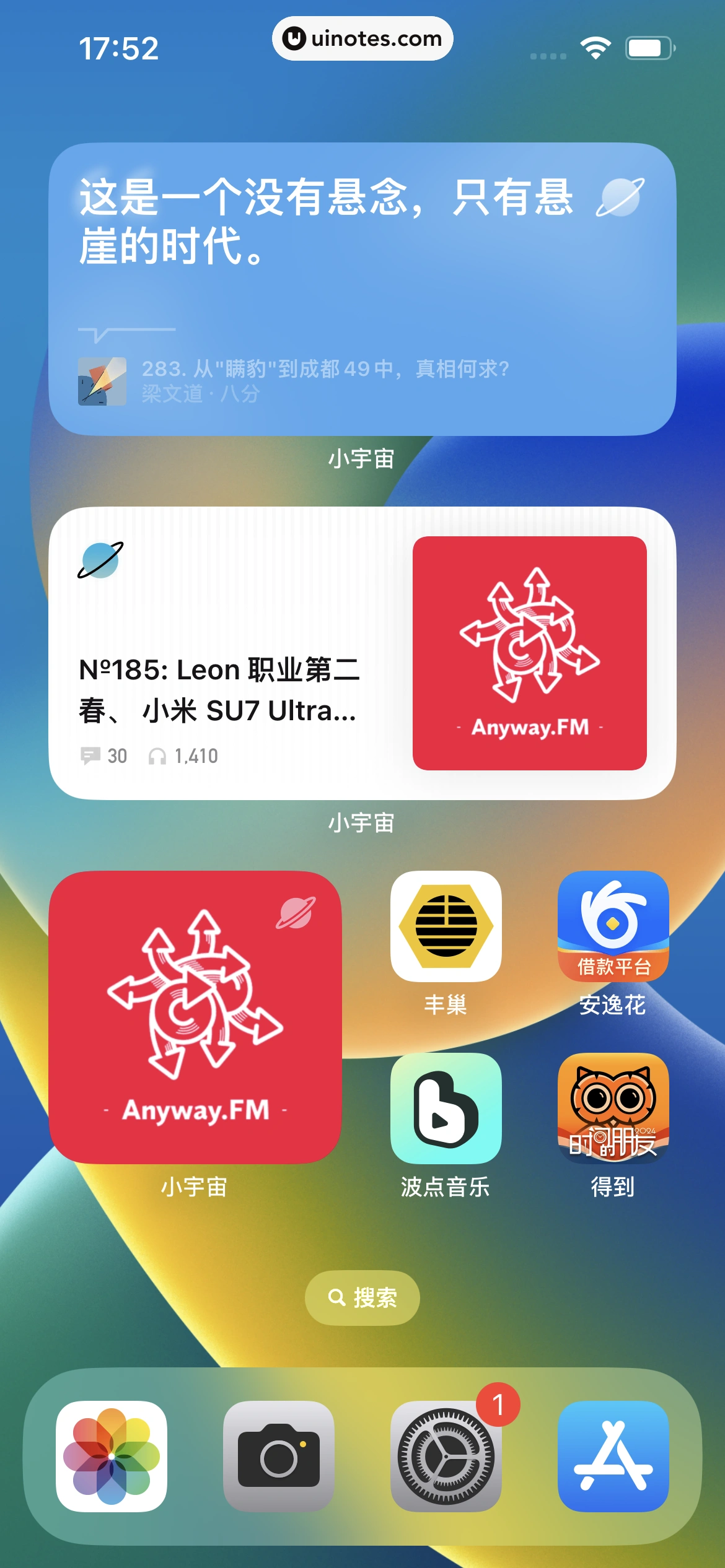 小宇宙 App 截图 298 - UI Notes