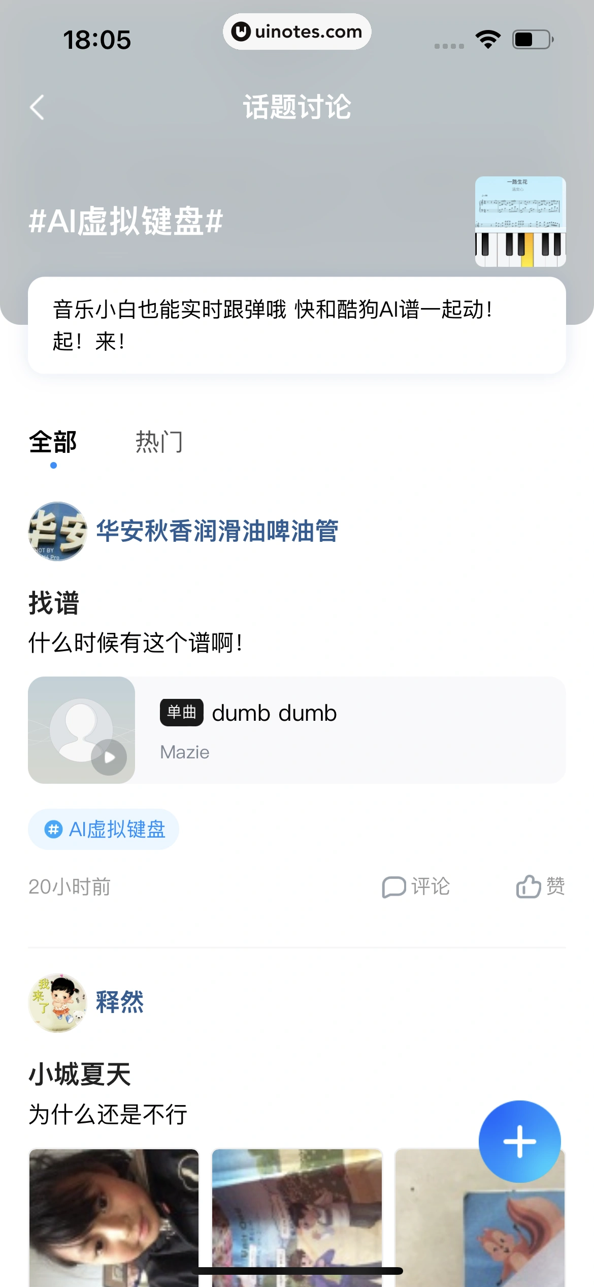 酷狗音乐 App 截图 240 - UI Notes