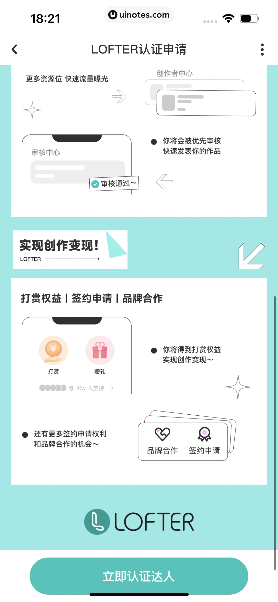 网易LOFTER App 截图 660 - UI Notes