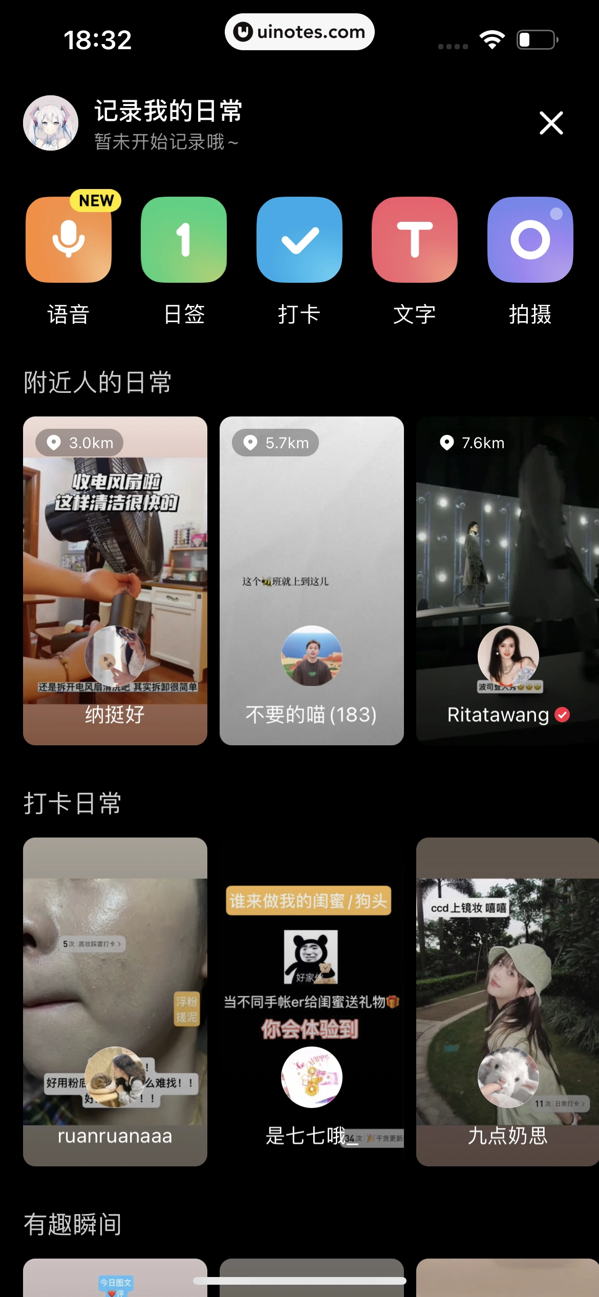 小红书 App 截图 167 - UI Notes