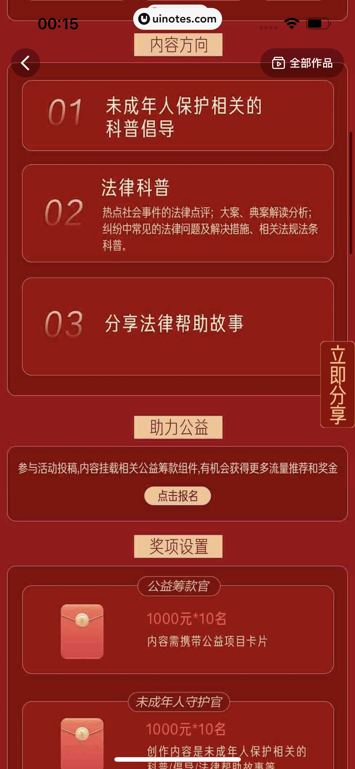 西瓜视频 App 截图 1437 - UI Notes