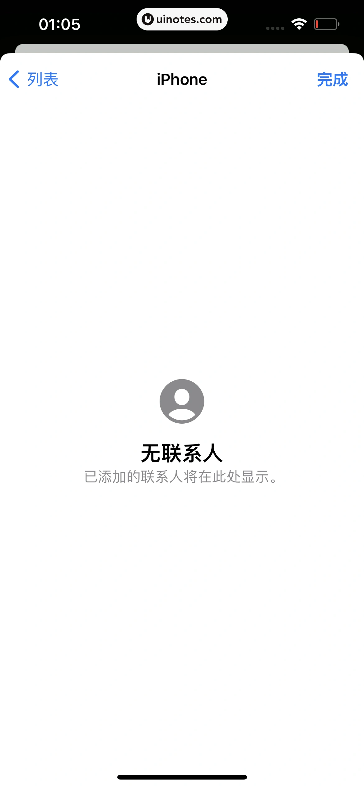 淘宝 App 截图 1532 - UI Notes