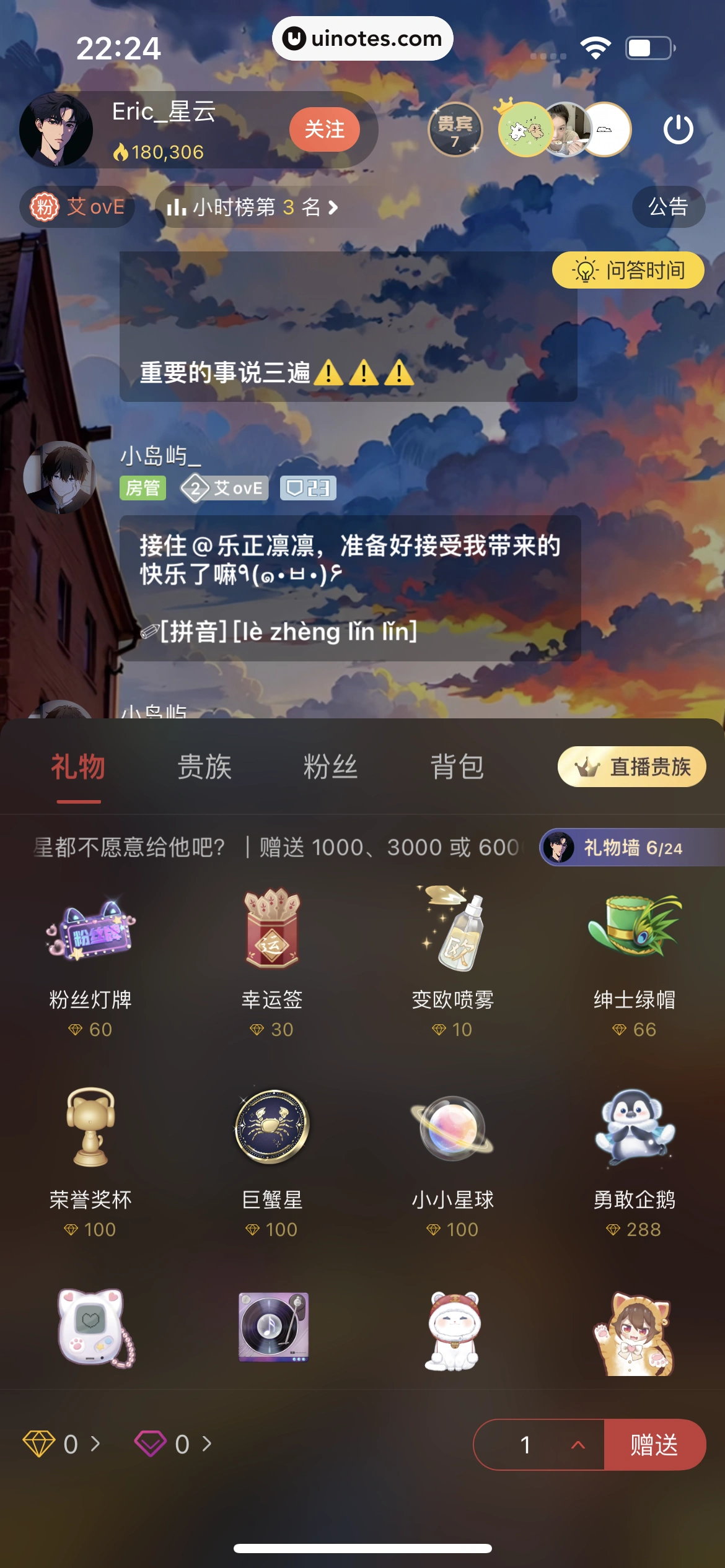 猫耳FM App 截图 277 - UI Notes