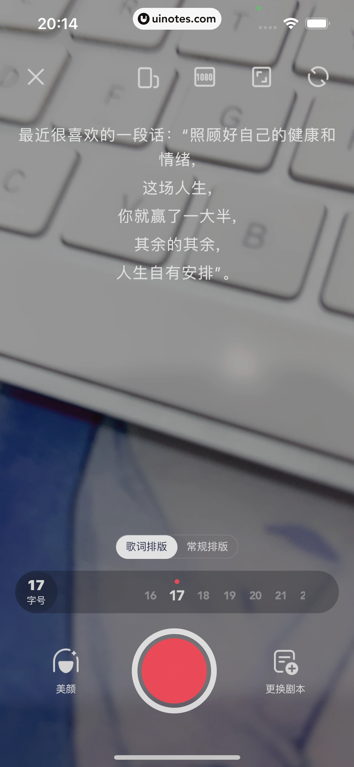创作猫 App 截图 128 - UI Notes