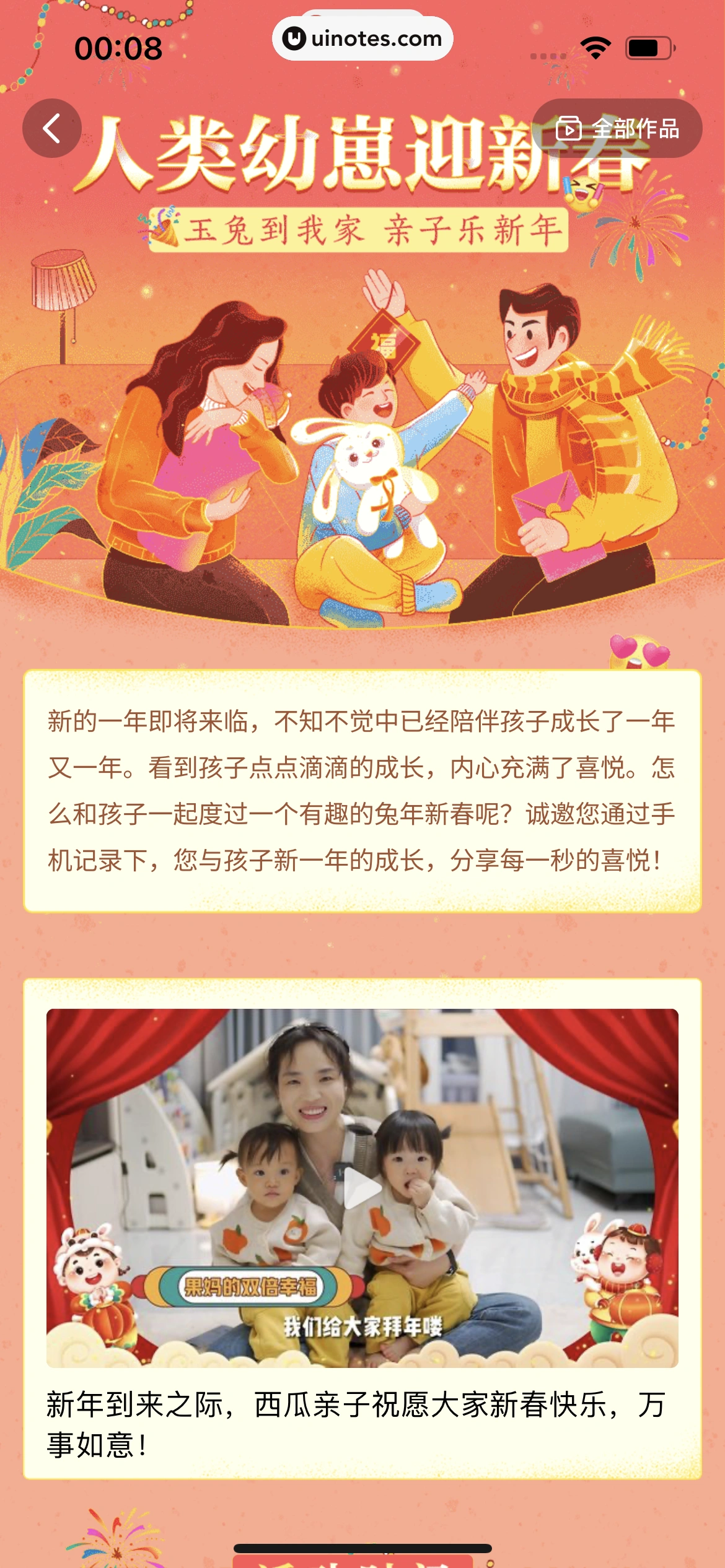 西瓜视频 App 截图 1335 - UI Notes