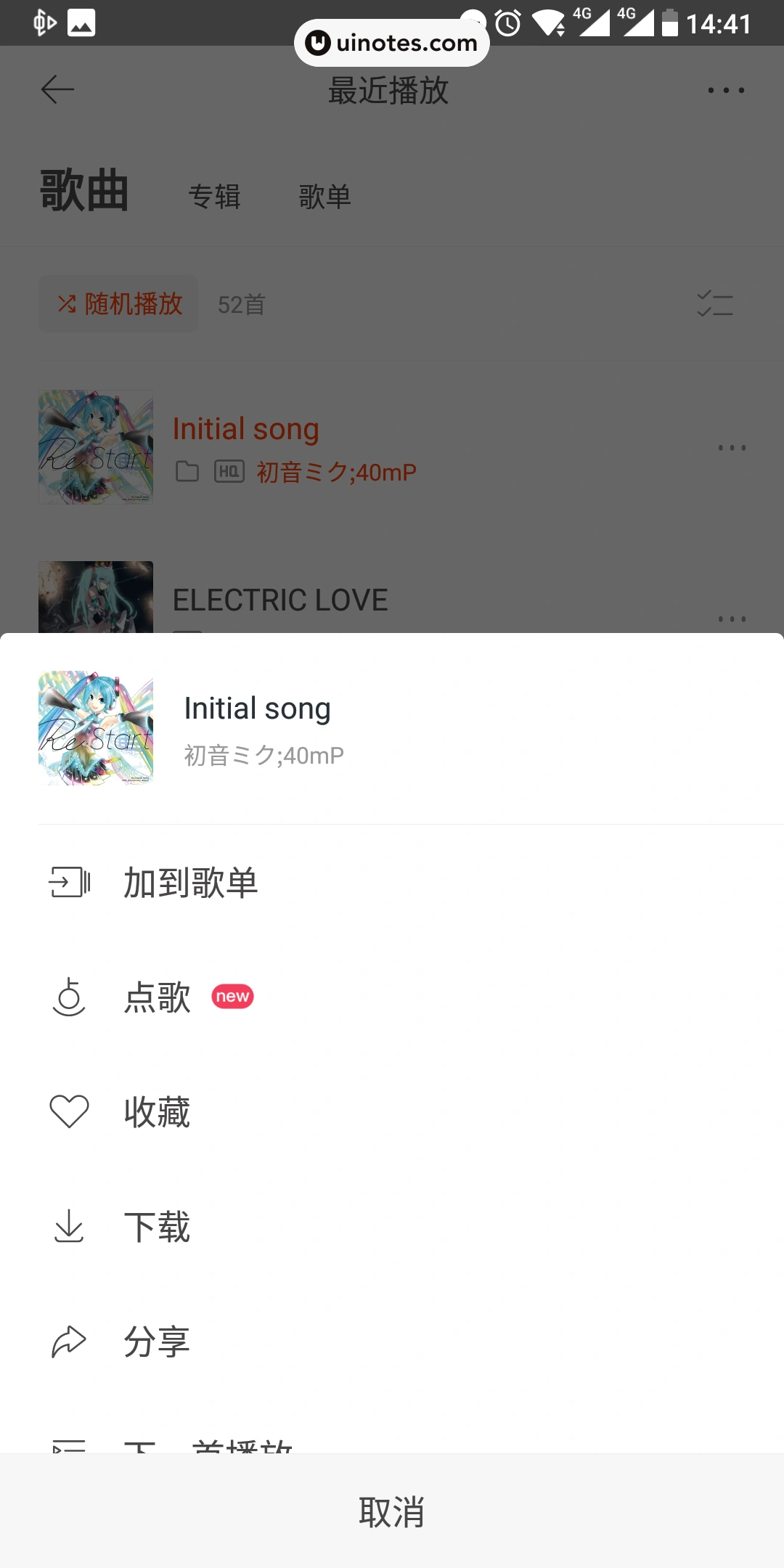 虾米音乐 App 截图 041 - UI Notes