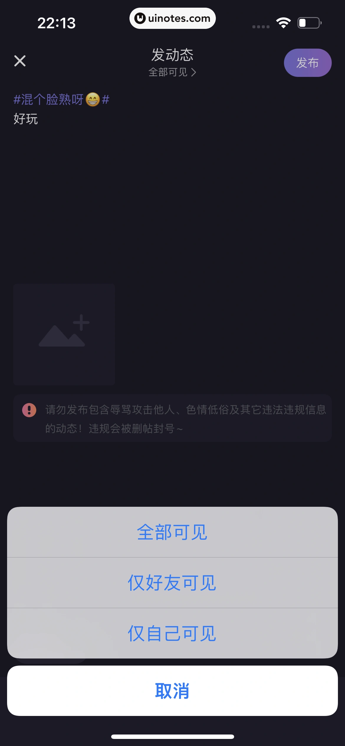 微光 App 截图 176 - UI Notes