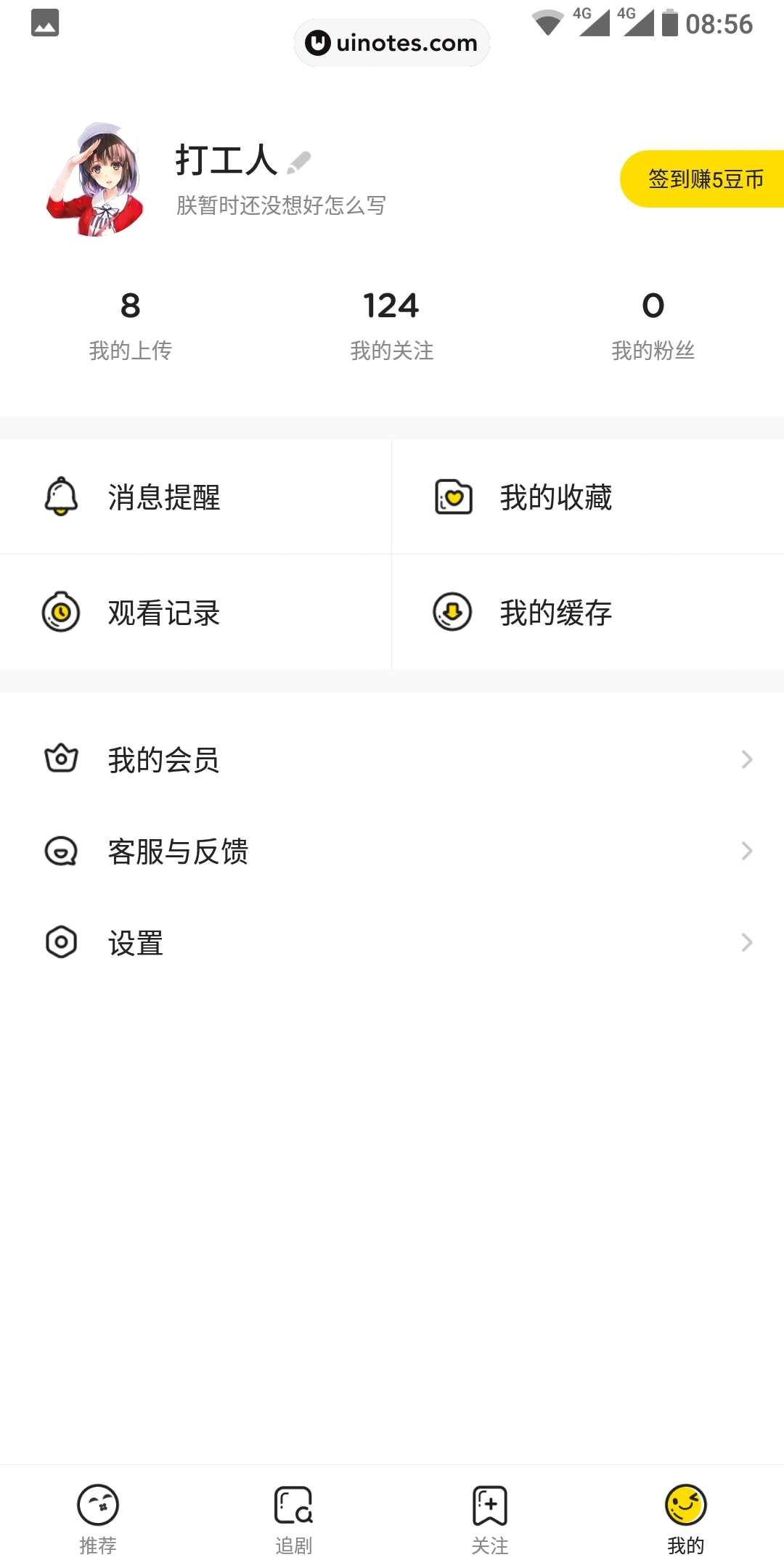 土豆视频 App 截图 045 - UI Notes