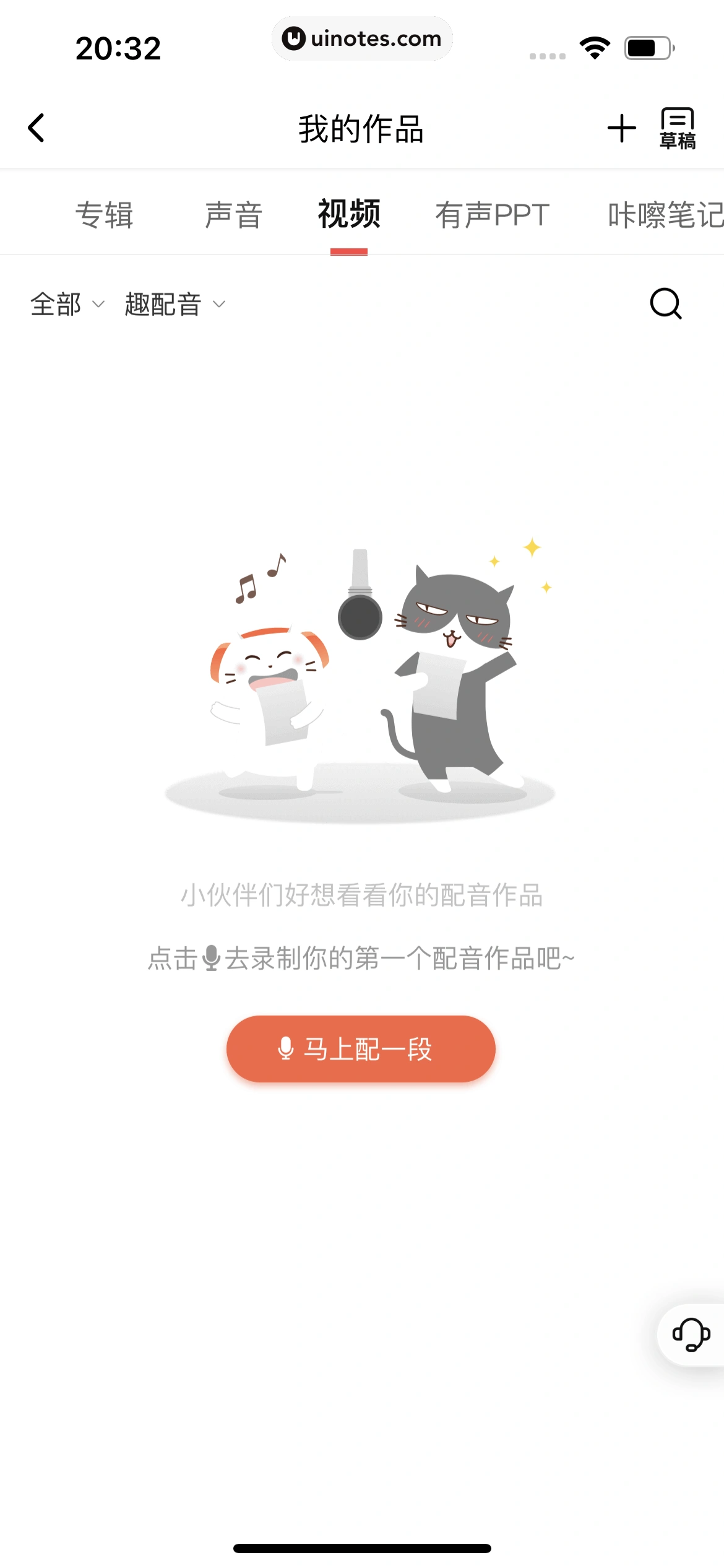 喜马拉雅 App 截图 791 - UI Notes
