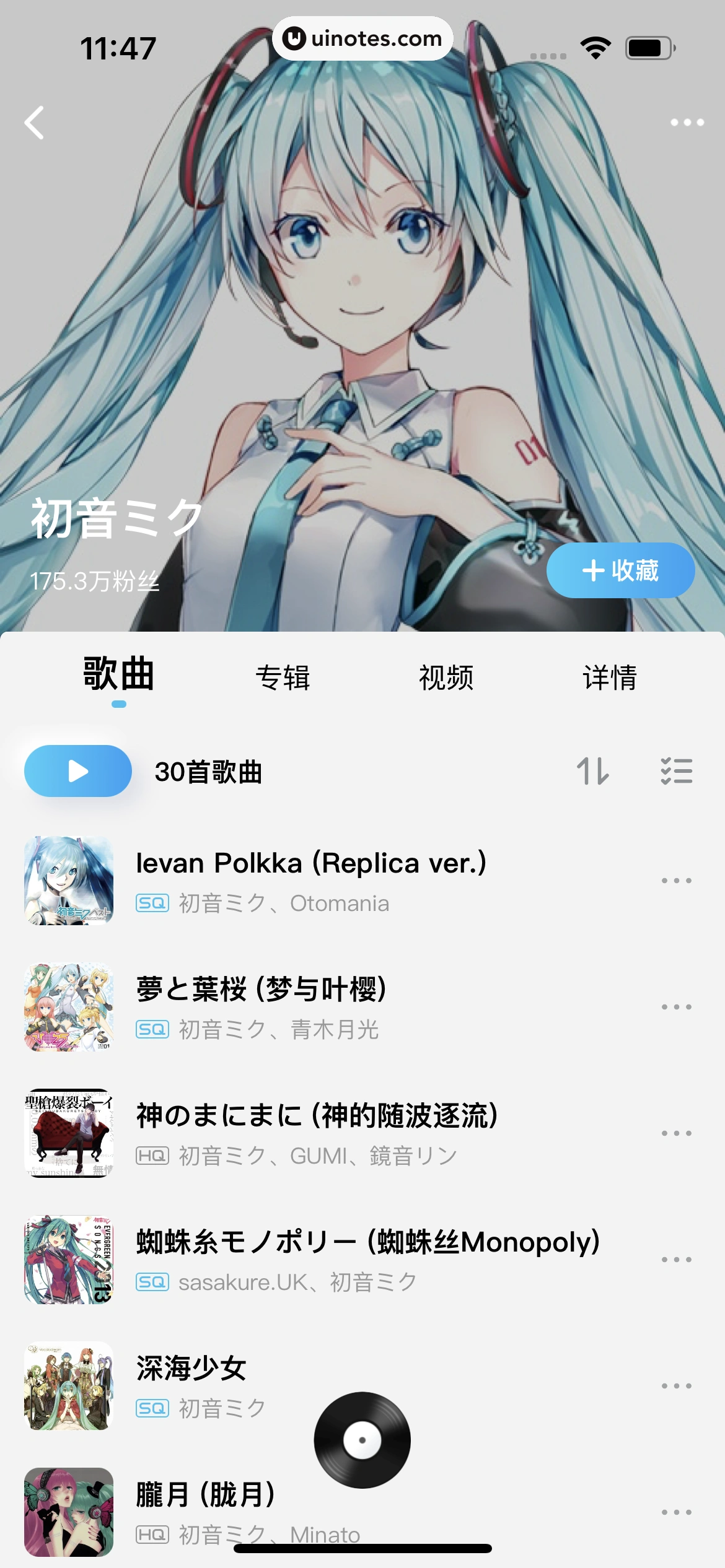 酷狗概念版 App 截图 047 - UI Notes
