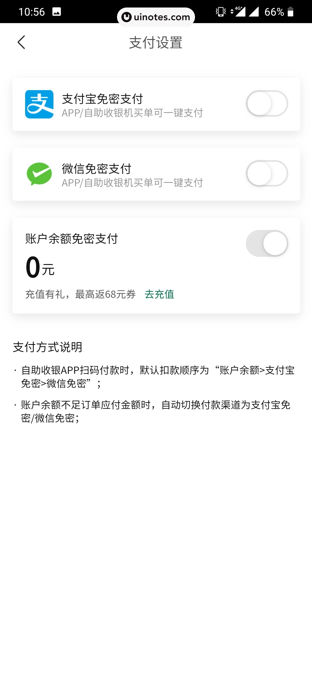猩便利 App 截图 026 - UI Notes