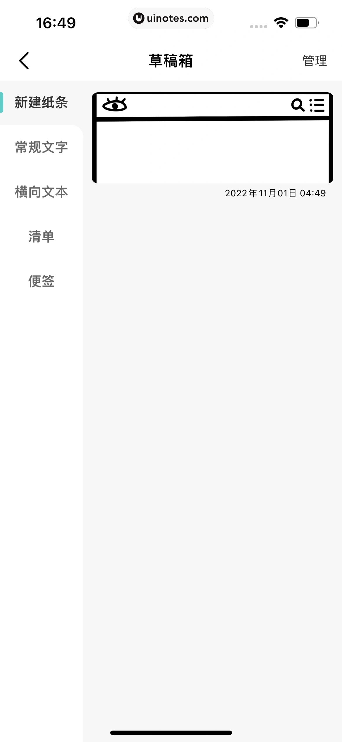 百度翻译 App 截图 155 - UI Notes