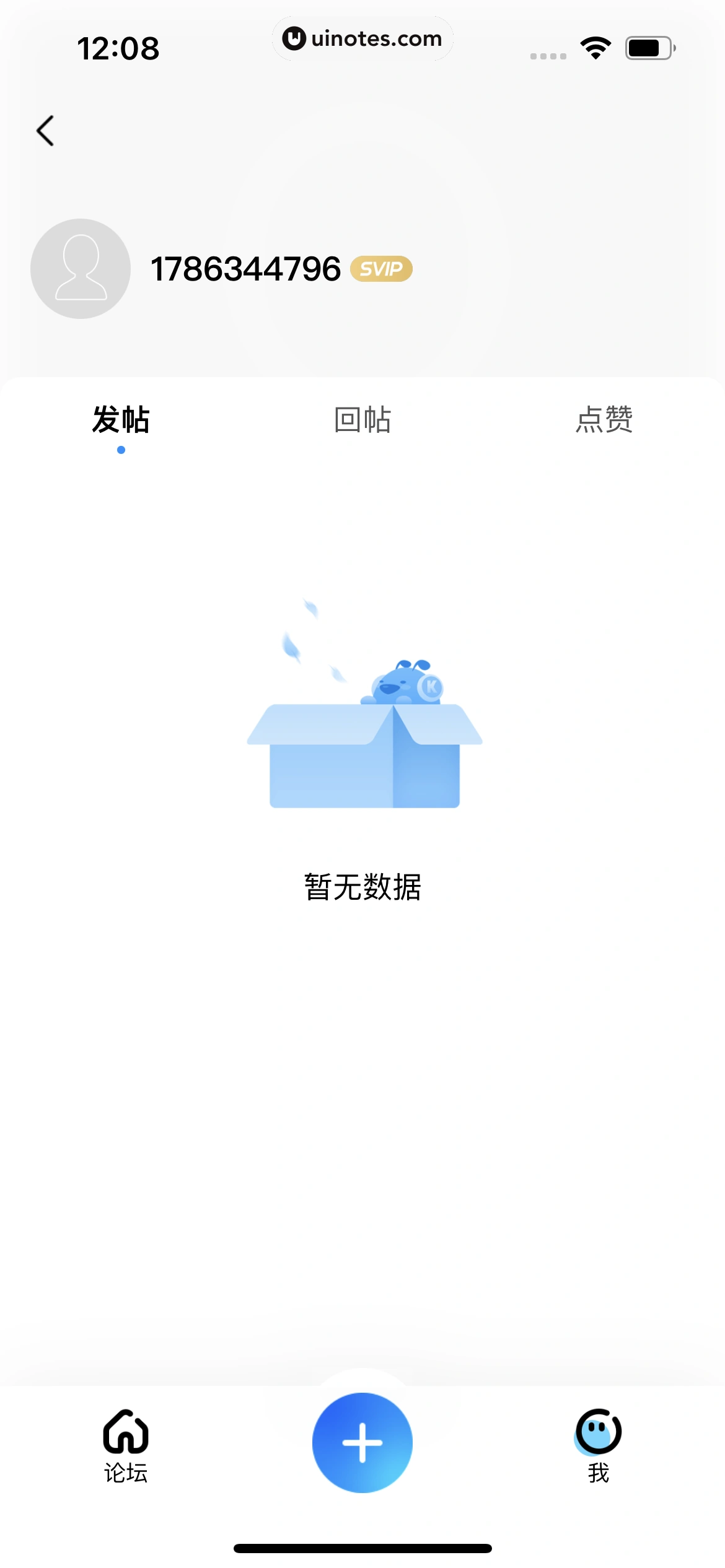 酷狗概念版 App 截图 089 - UI Notes