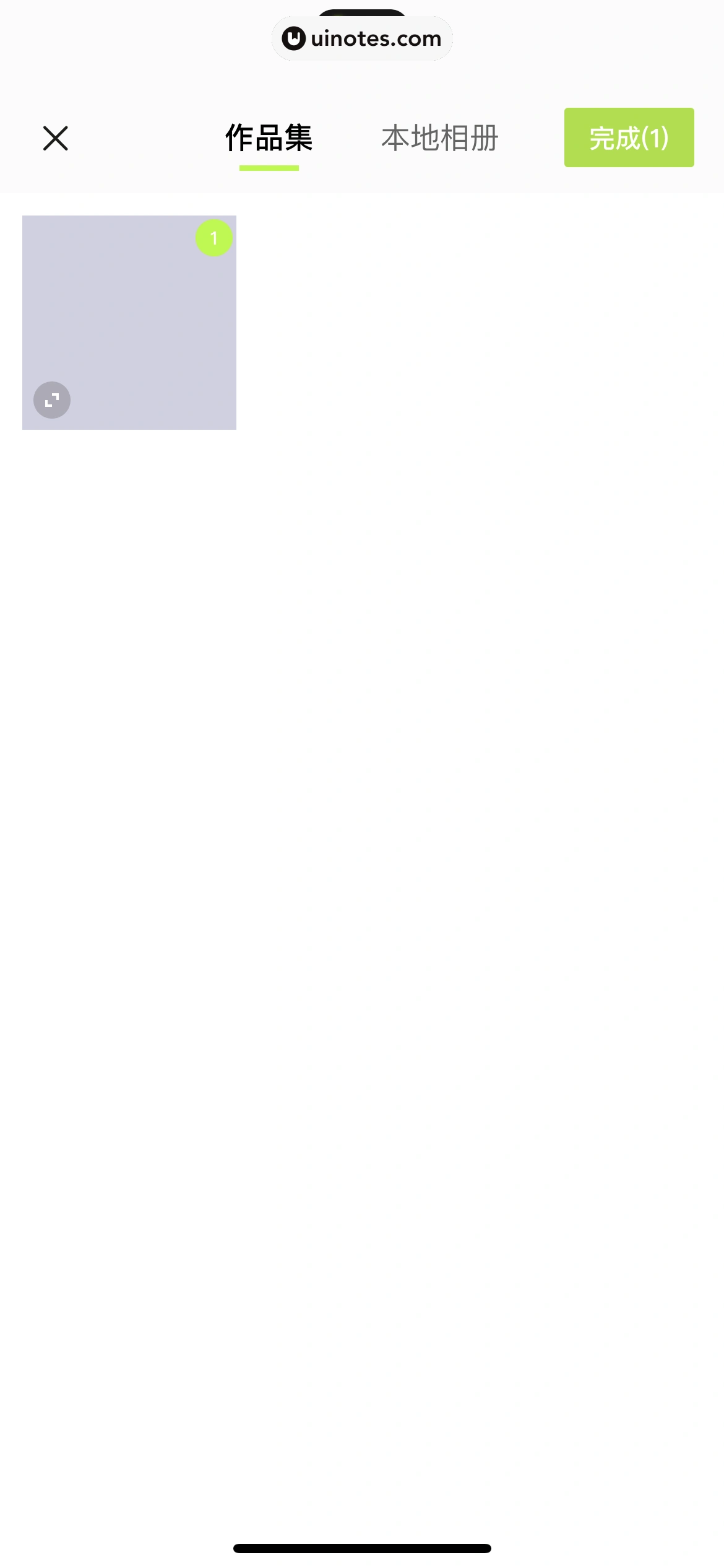 醒图 App 截图 043 - UI Notes