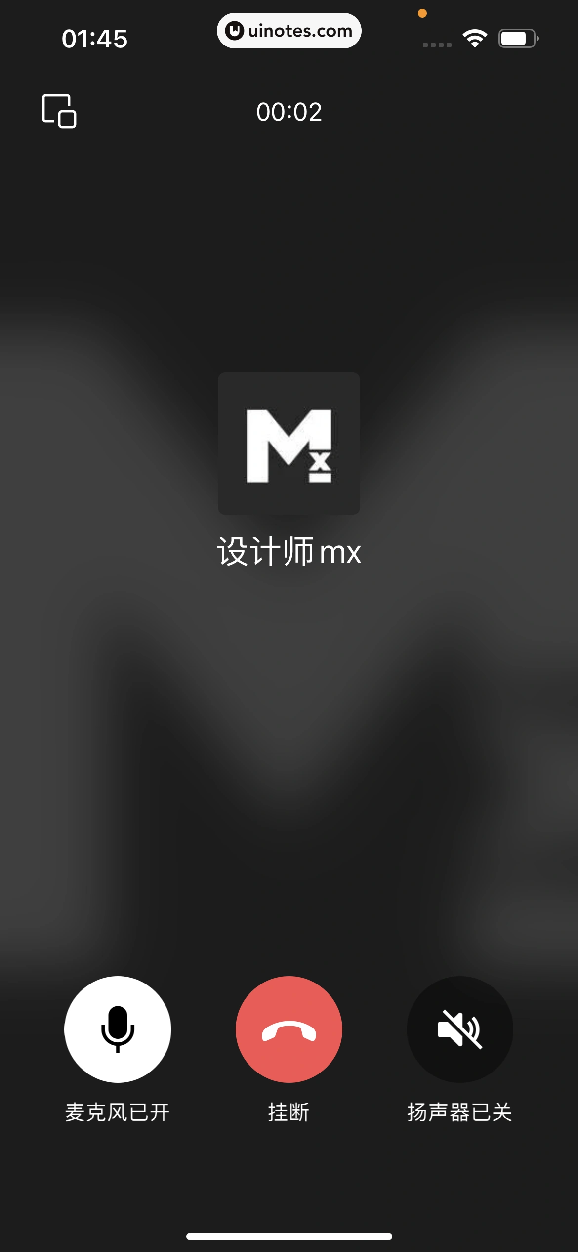 微信 App 截图 122 - UI Notes