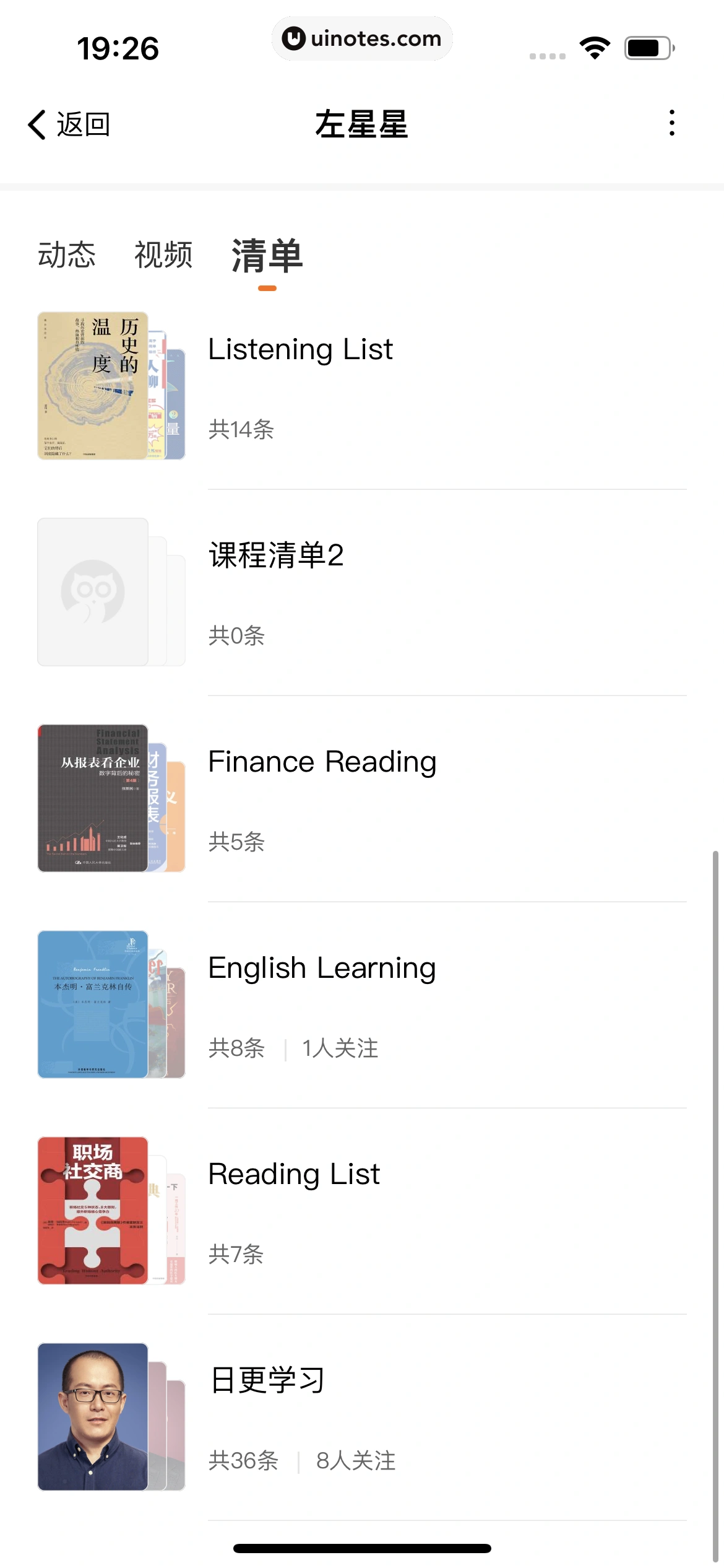 得到 App 截图 111 - UI Notes