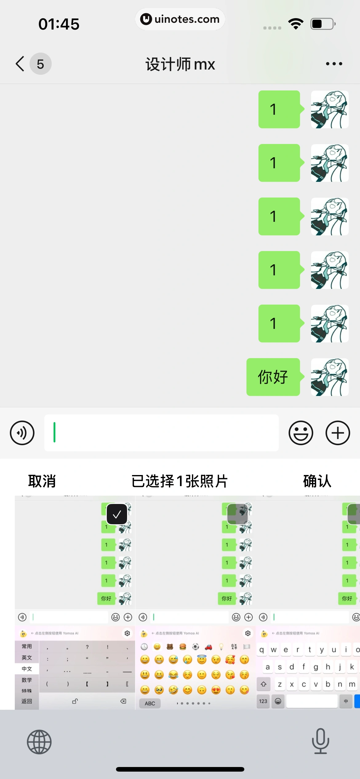 YomoaAI App 截图 080 - UI Notes