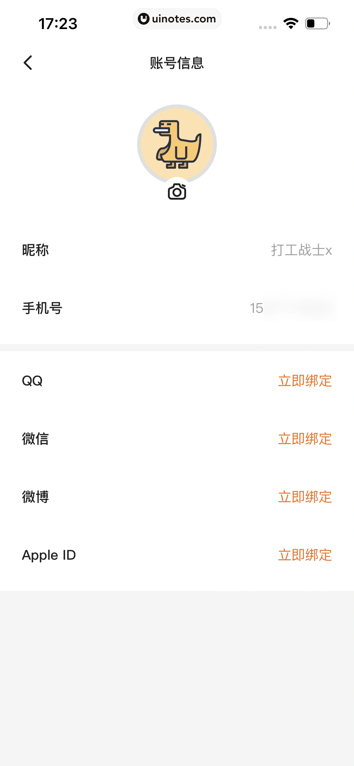不背单词 App 截图 041 - UI Notes