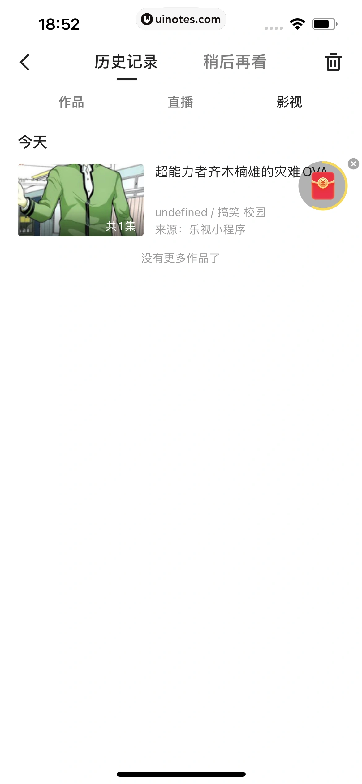 快手 App 截图 473 - UI Notes