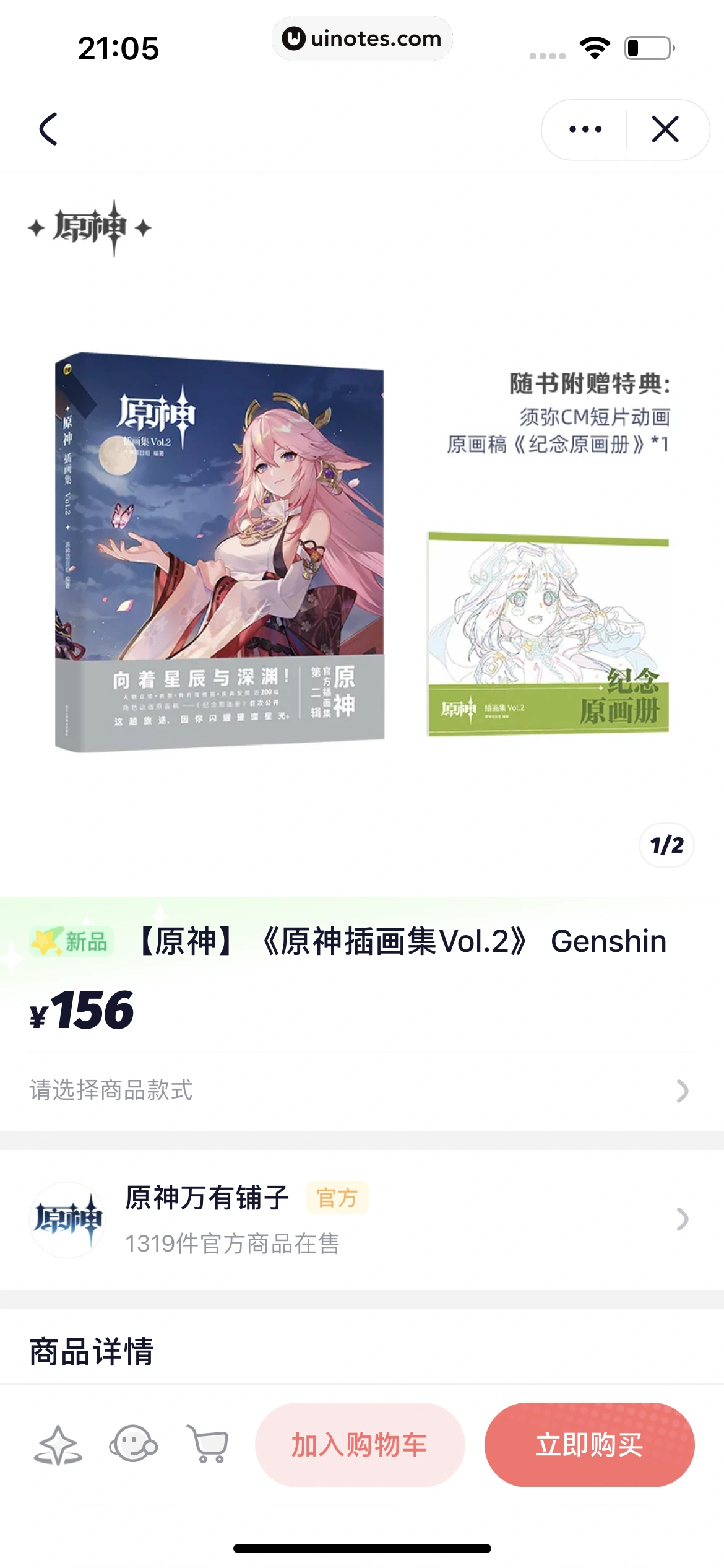 米游社 App 截图 403 - UI Notes