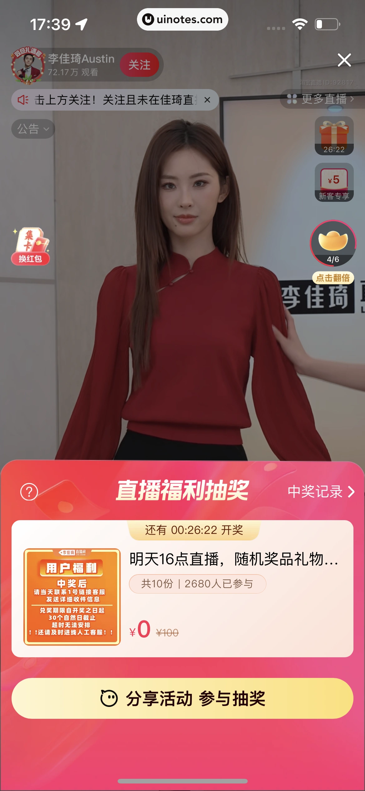 点淘 App 截图 194 - UI Notes
