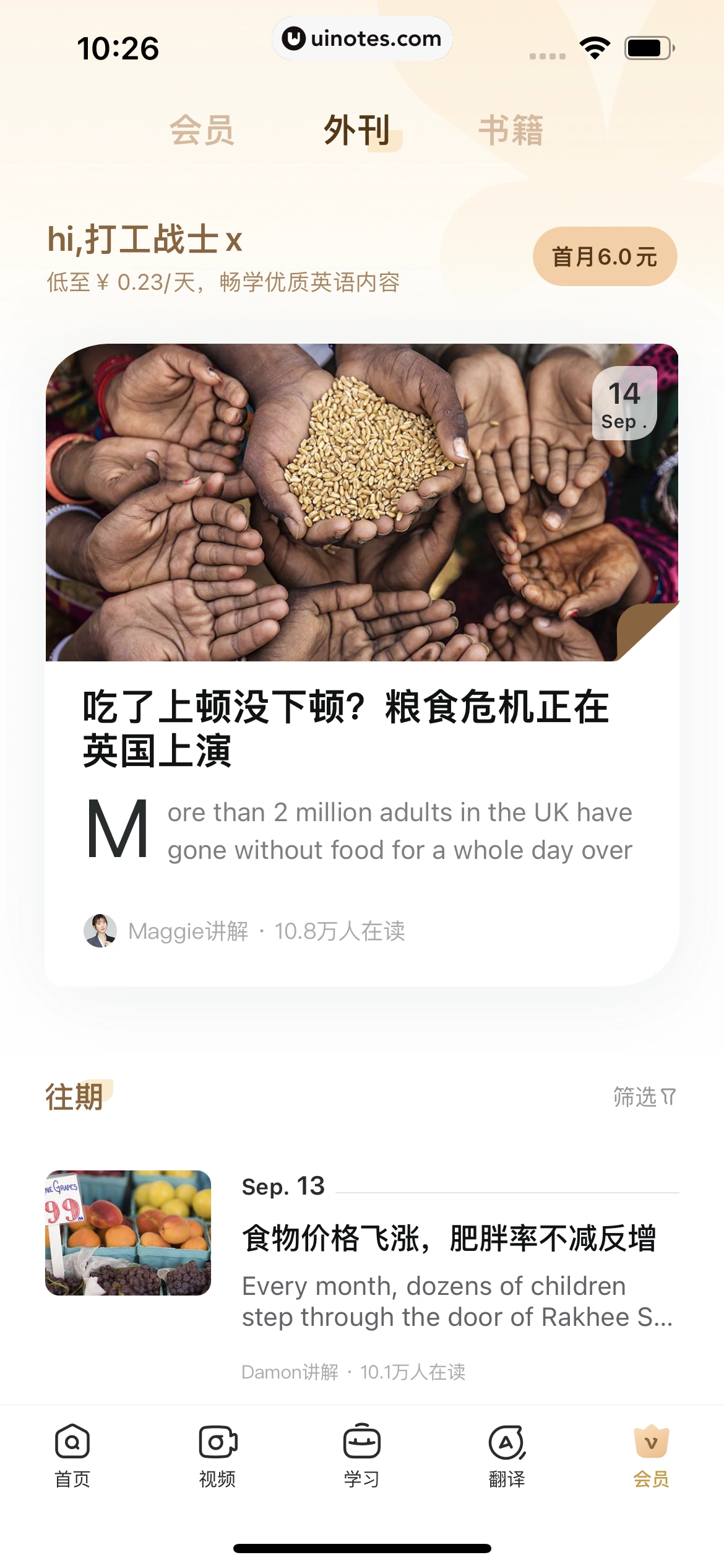 网易有道词典 App 截图 321 - UI Notes