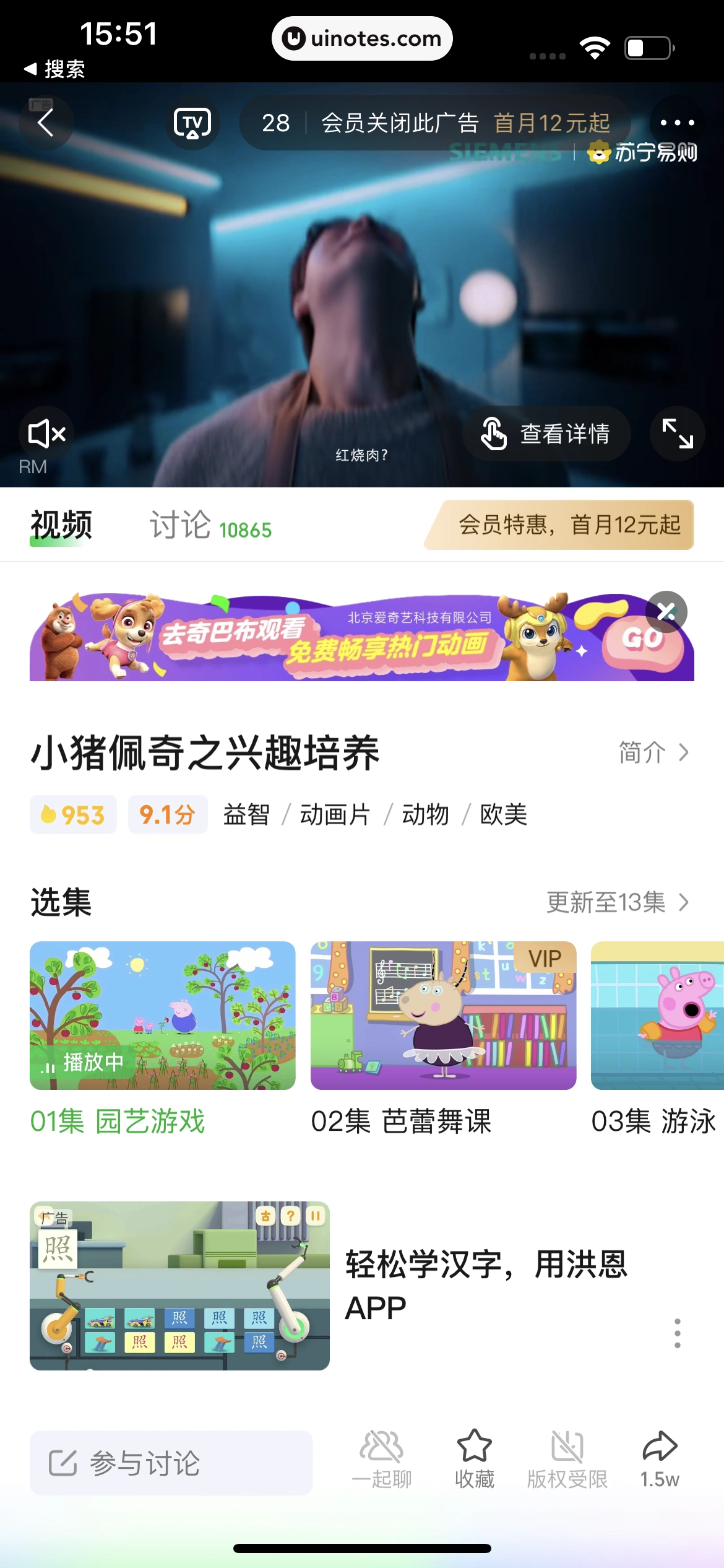 爱奇艺 App 截图 372 - UI Notes