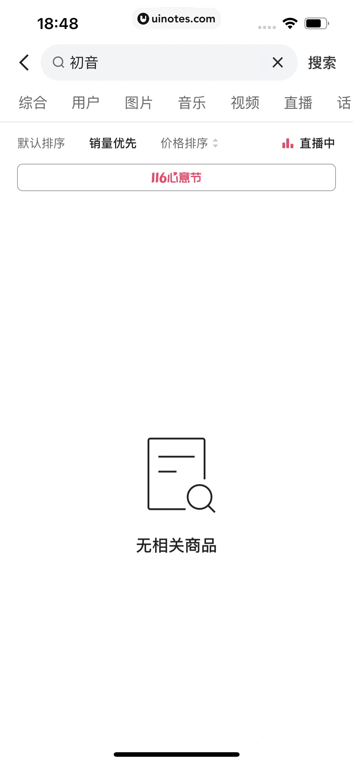 快手 App 截图 444 - UI Notes