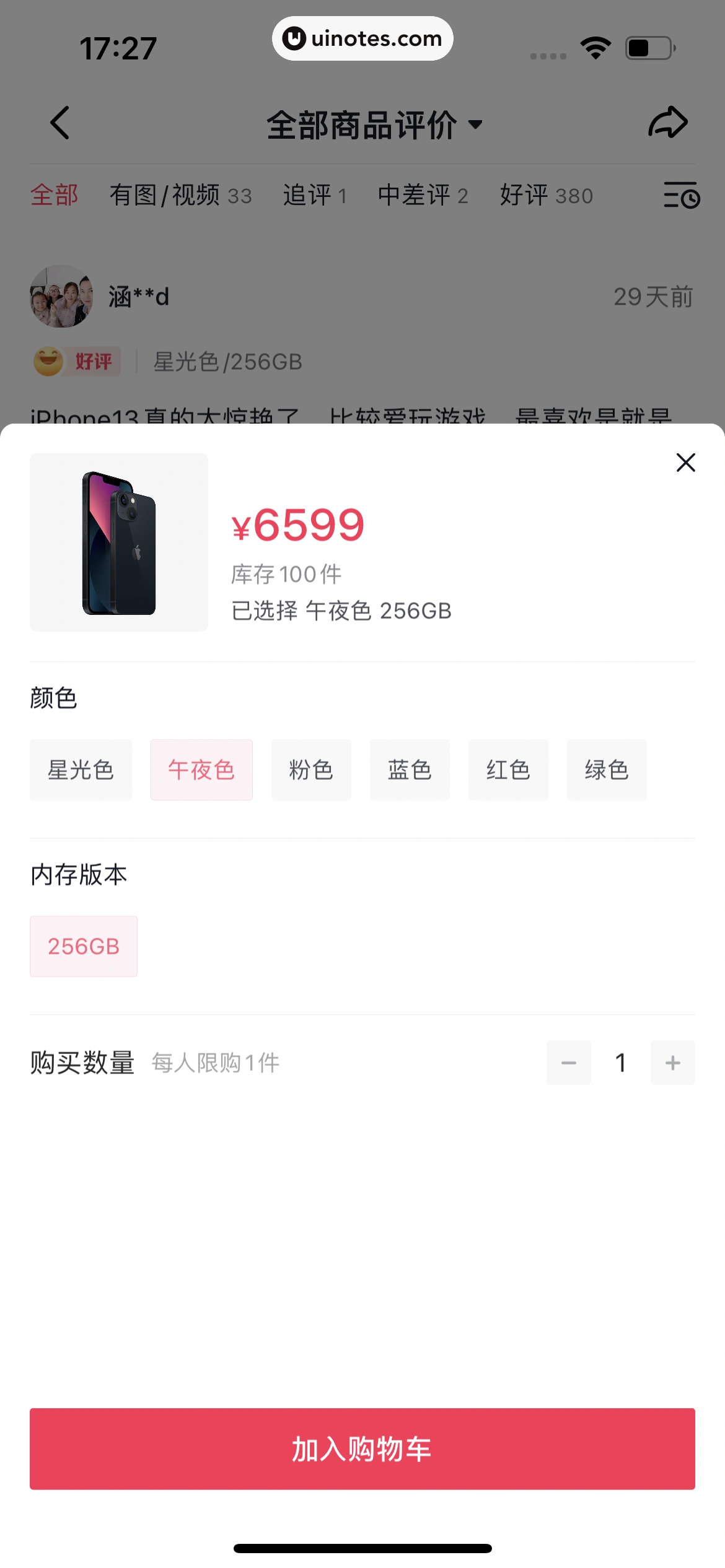 抖音 App 截图 186 - UI Notes