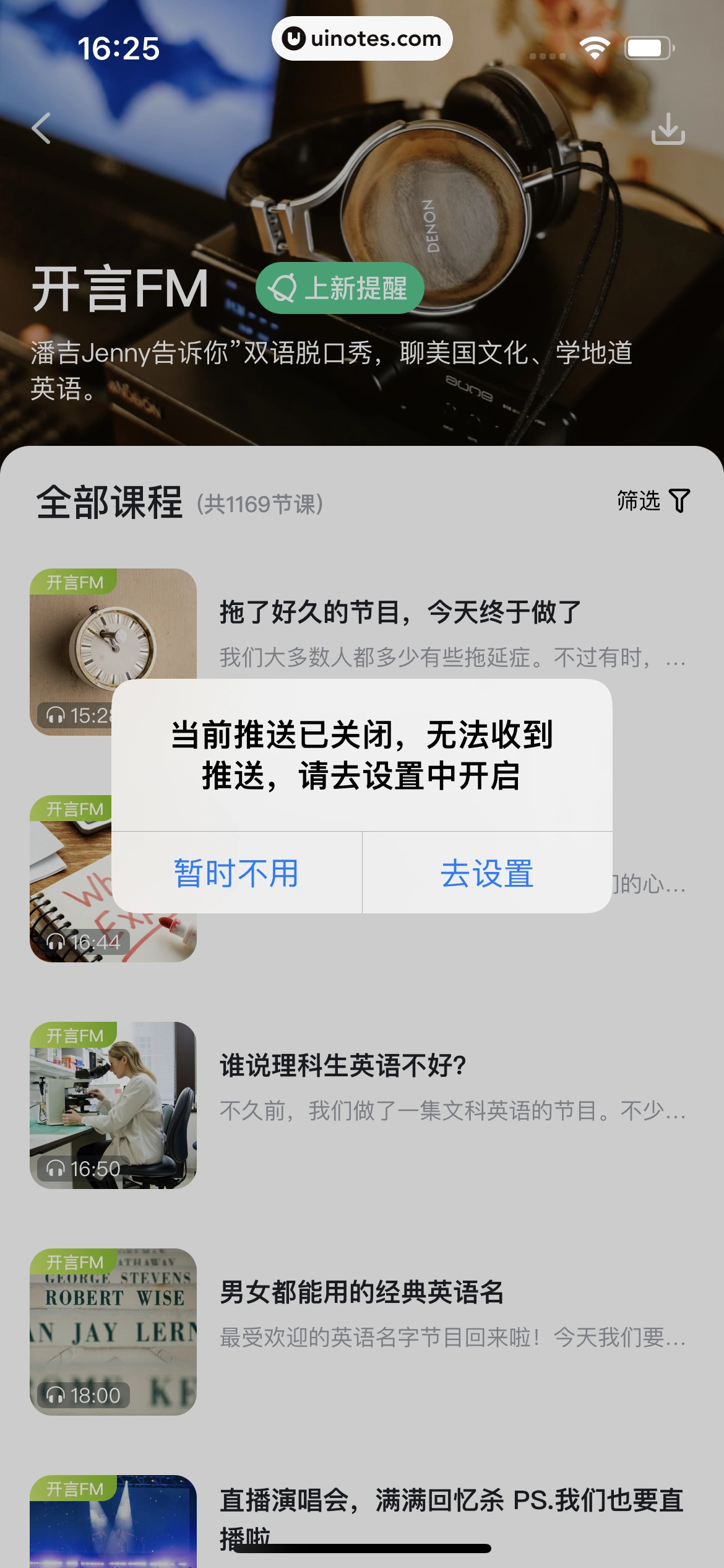 开言英语 App 截图 034 - UI Notes