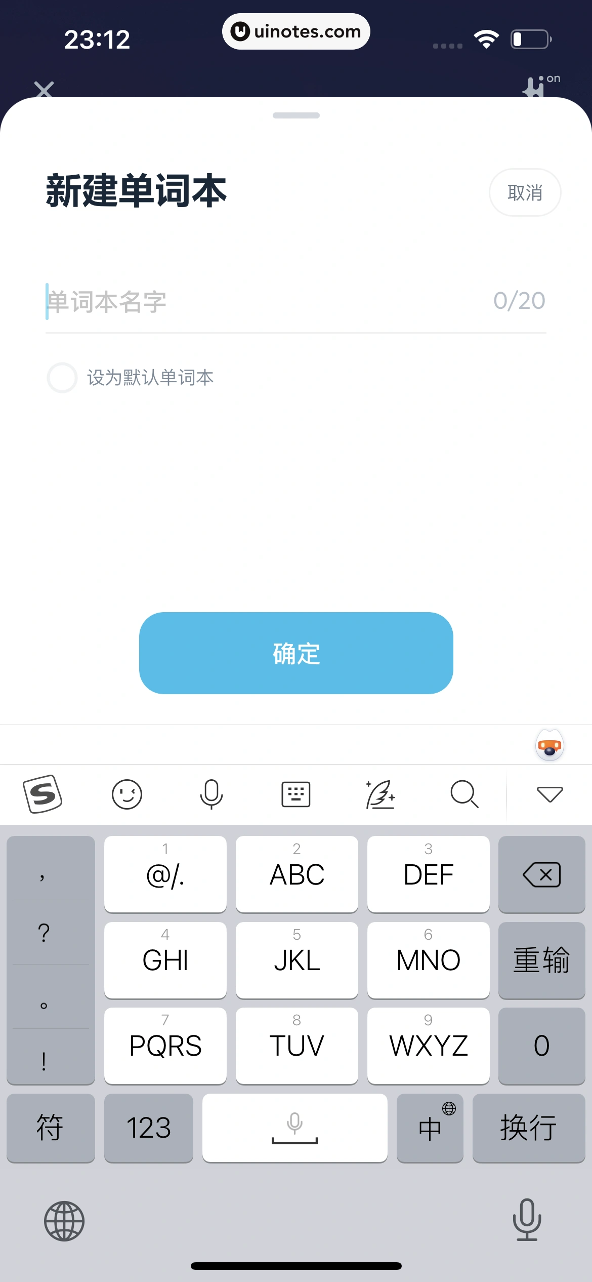 有道翻译官 App 截图 035 - UI Notes