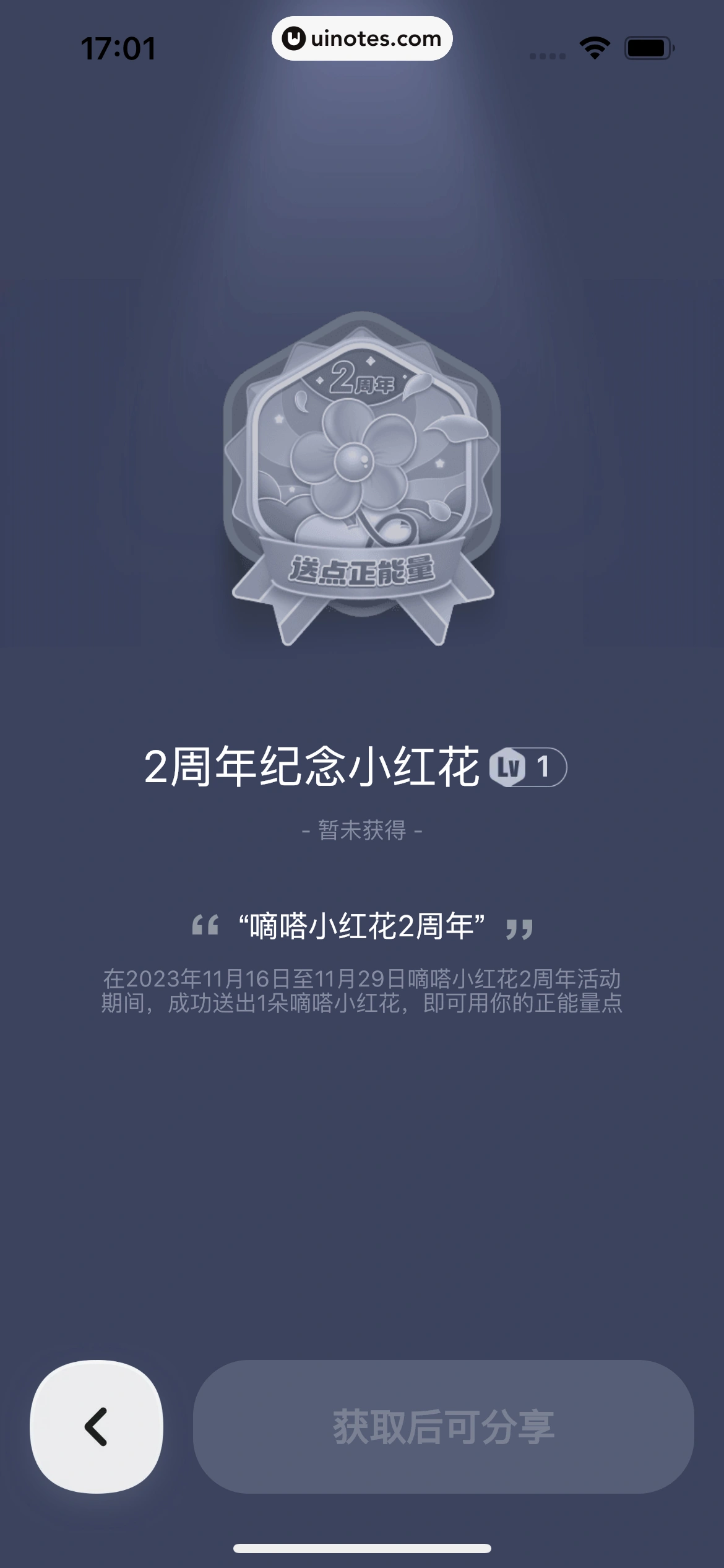 嘀嗒出行 App 截图 308 - UI Notes