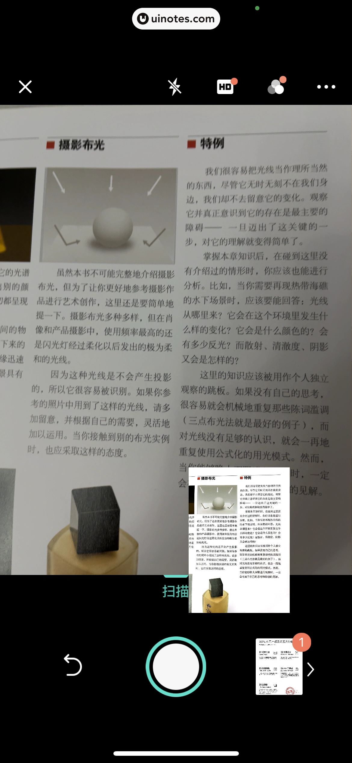 扫描全能王 App 截图 030 - UI Notes