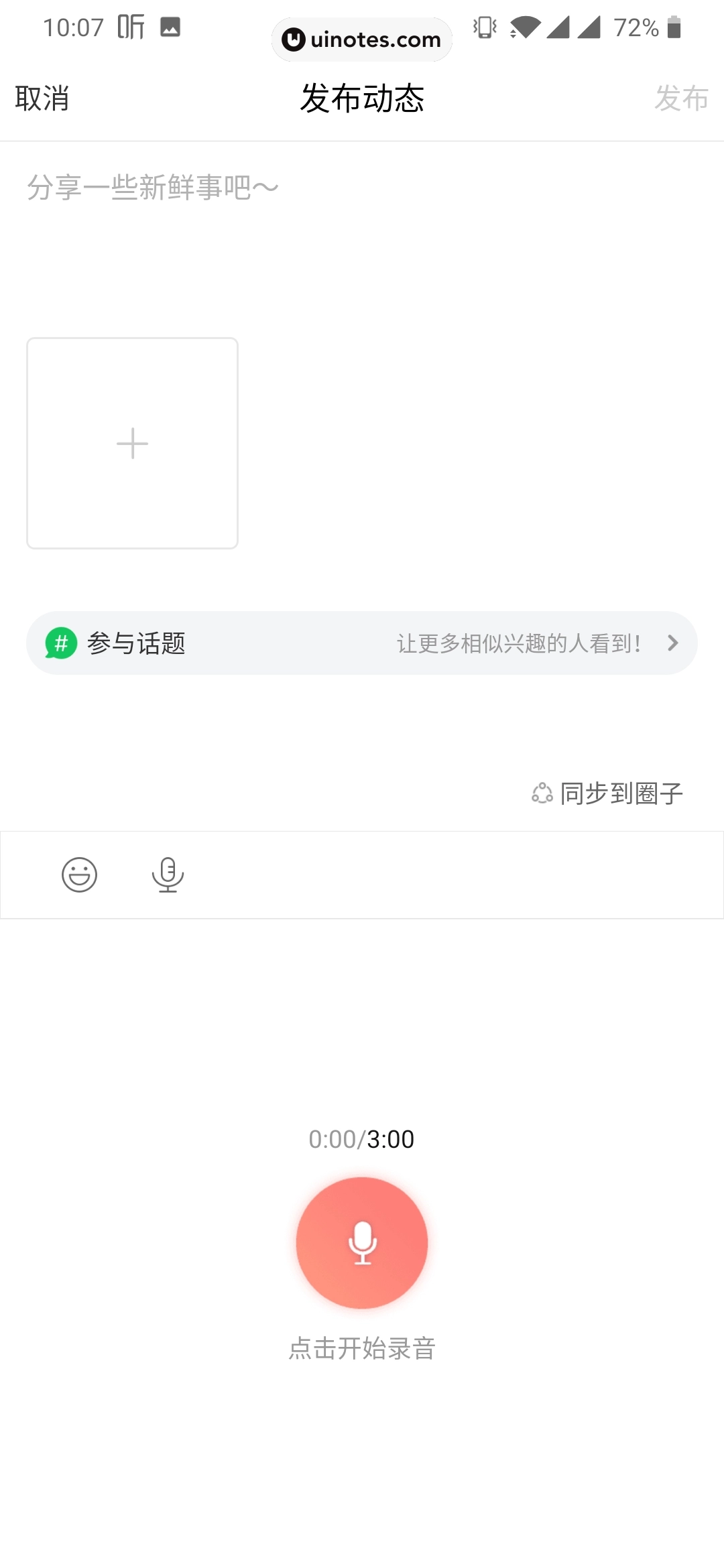喜马拉雅 App 截图 115 - UI Notes